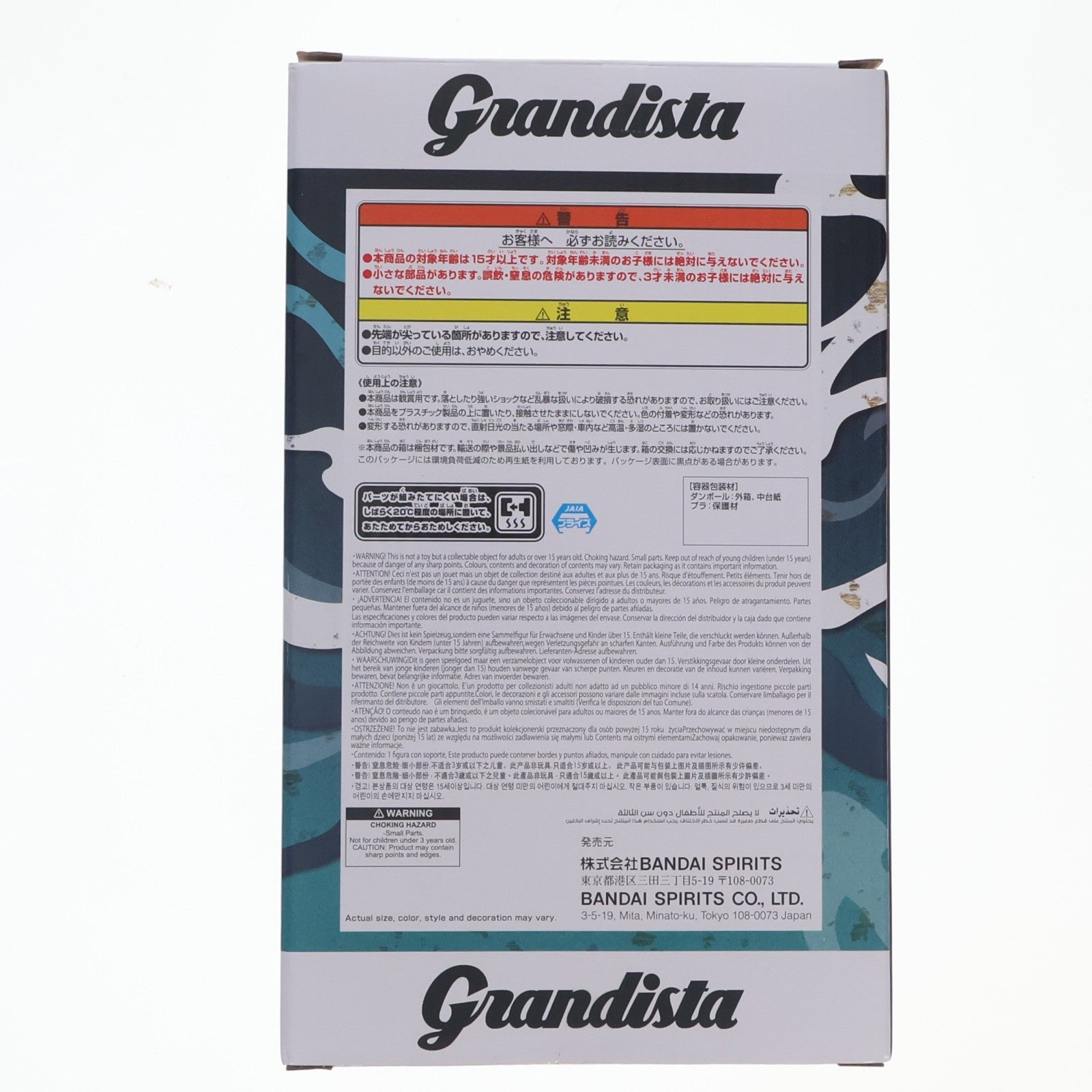 【中古即納】[FIG] うずまきナルト&フカサク NARUTO-ナルト- -NARUTO 72 series- 45 Grandista-UZUMAKI NARUTO- フィギュア プライズ(2784750) バンプレスト(20260310)