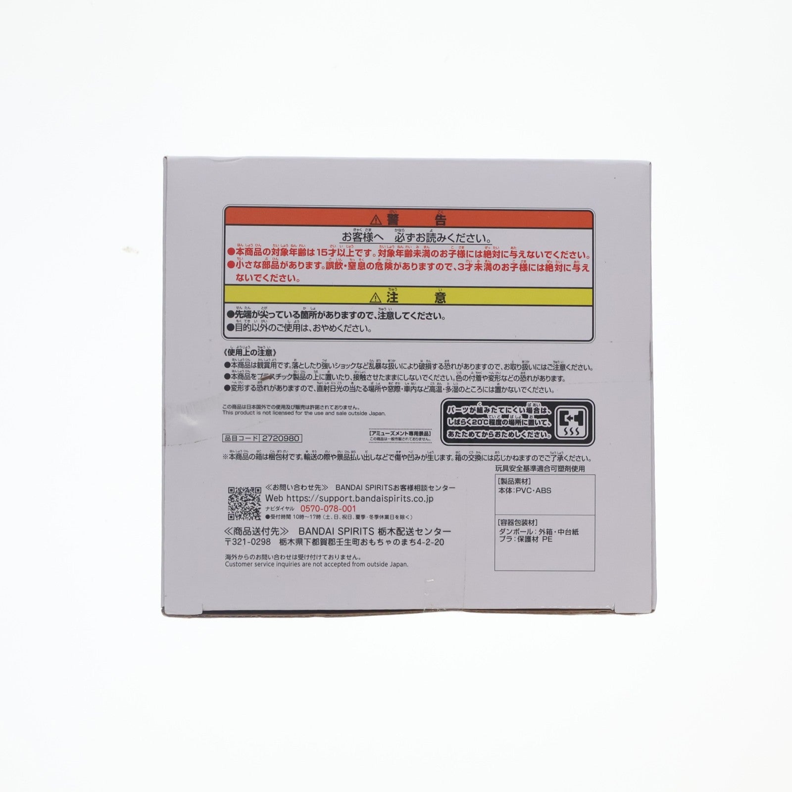 【中古即納】[FIG] うずまきナルト NARUTO-ナルト- 疾風伝 Grandista-UZUMAKI NARUTO- フィギュア プライズ(2720980) バンプレスト(20240731)