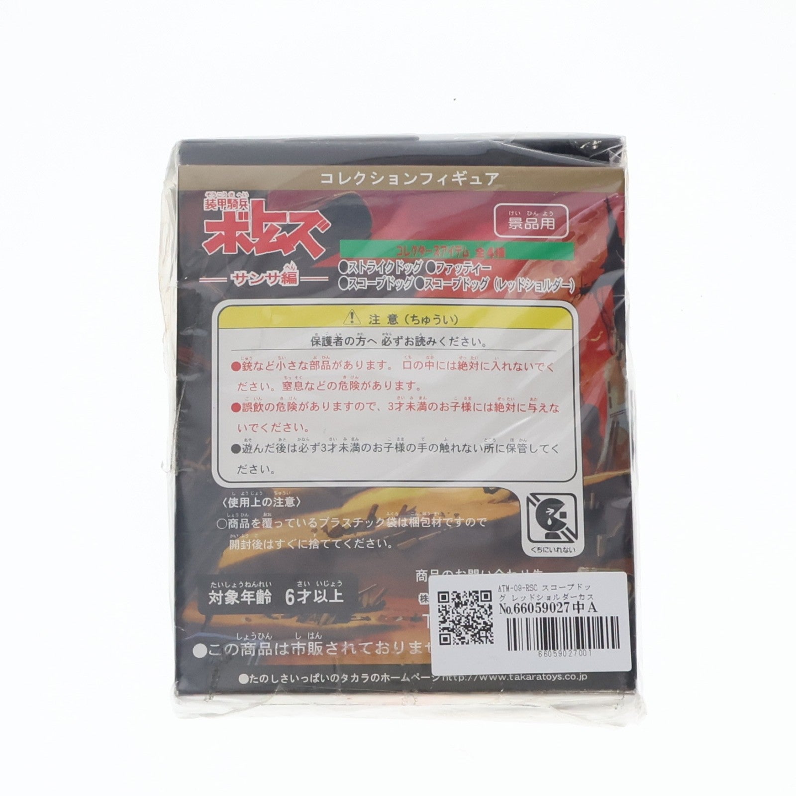 【中古即納】[FIG] ATM-09-RSC スコープドッグ レッドショルダーカスタム 装甲騎兵ボトムズ コレクションフィギュア サンサ編 プライズ タカラ(19991231)
