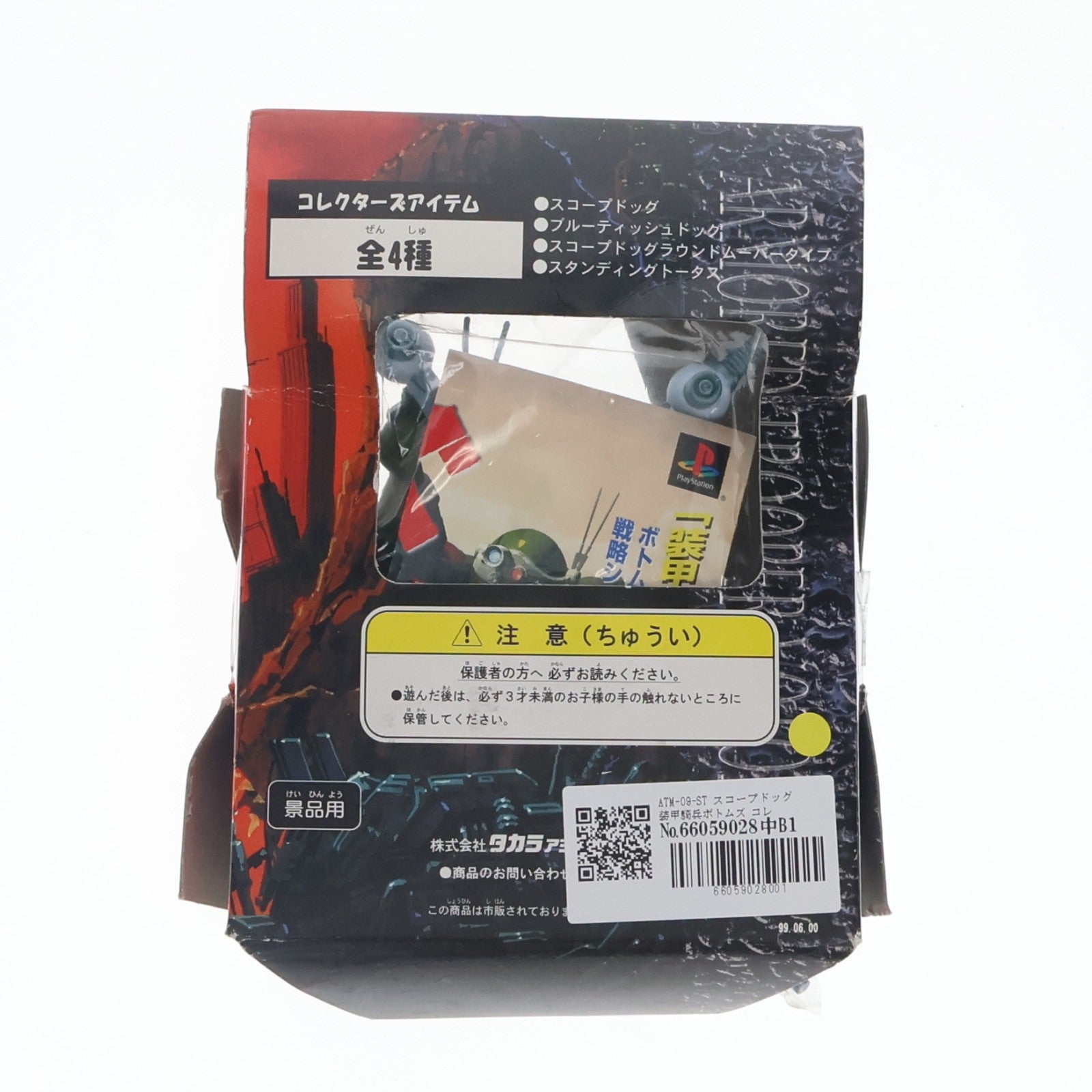 【中古即納】[FIG] ATM-09-ST スコープドッグ 装甲騎兵ボトムズ コレクションフィギュア プライズ タカラ(19991231)