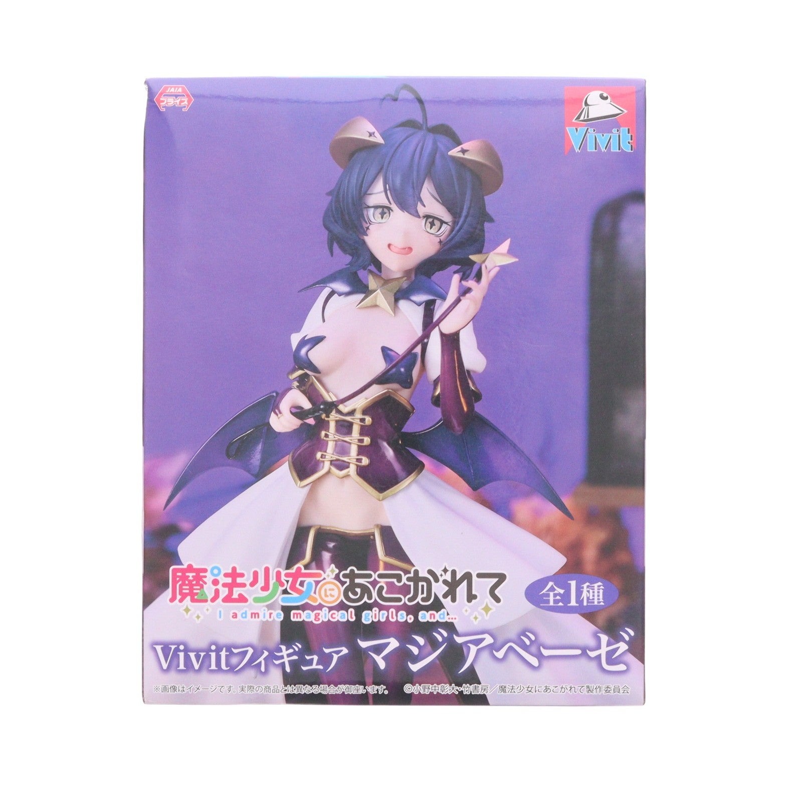 【中古即納】[FIG] マジアベーゼ 魔法少女にあこがれて Vivitフィギュア プライズ(SS15724) システムサービス(20250319)