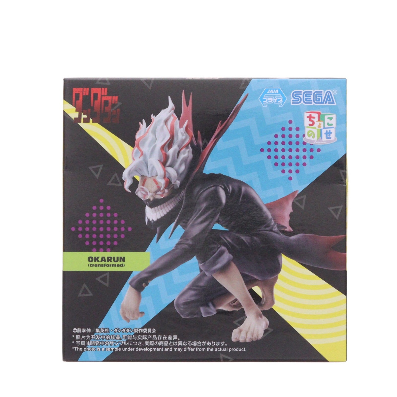 【中古即納】[FIG] オカルン(変身) ダンダダン ちょこのせプレミアムフィギュア『オカルン(変身)』 プライズ(1116175) セガ(20250131)