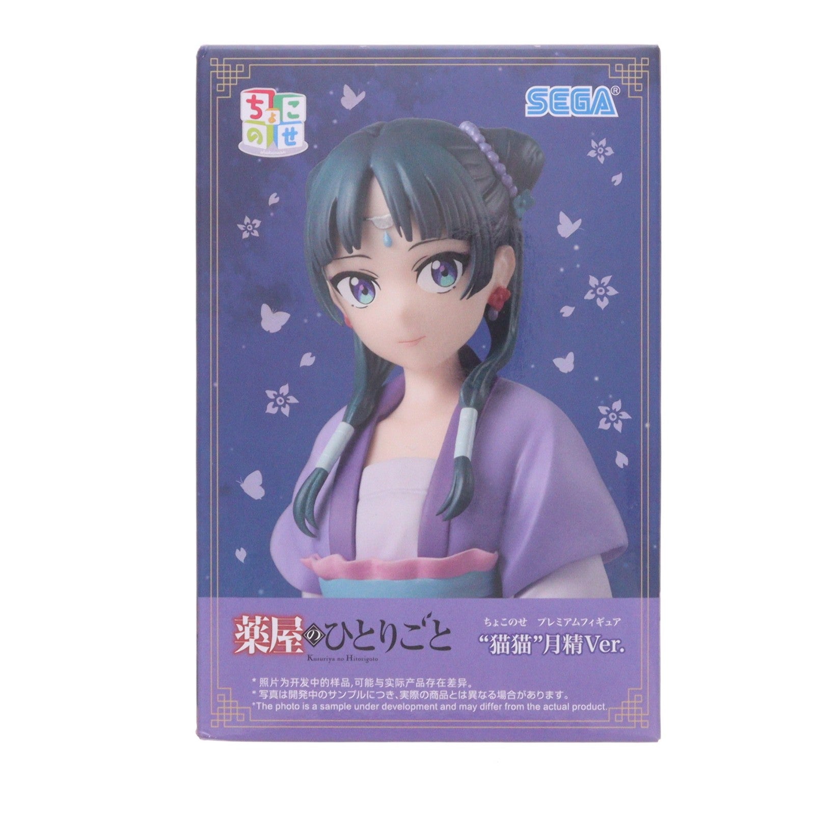 【中古即納】[FIG] 猫猫(まおまお) 薬屋のひとりごと ちょこのせプレミアムフィギュア『猫猫』月精Ver. プライズ(1118560) セガ(20251128)