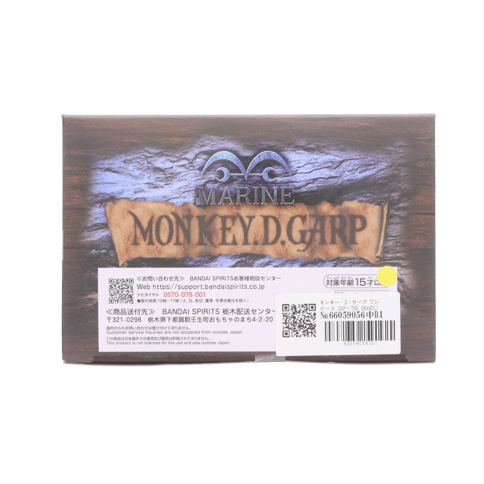 【中古即納】[FIG] モンキー・D・ガープ ワンピース DXF～THE GRANDLINE SERIES～SPECIAL MONKEY.D.GARP ONE PIECE フィギュア プライズ(2786972) バンプレスト(20250826)