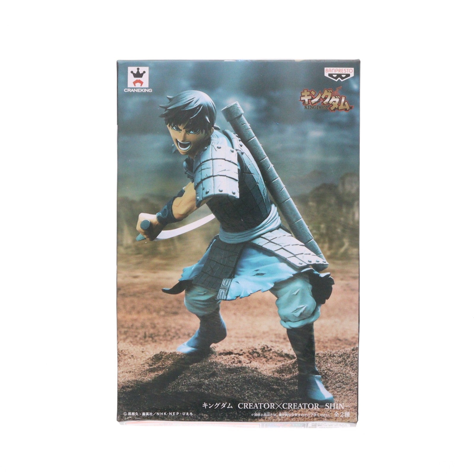 【中古即納】[FIG] 信(しん)(通常カラー) キングダム CREATOR×CREATOR-SHIN- フィギュア プライズ(36639) バンプレスト(20160804)