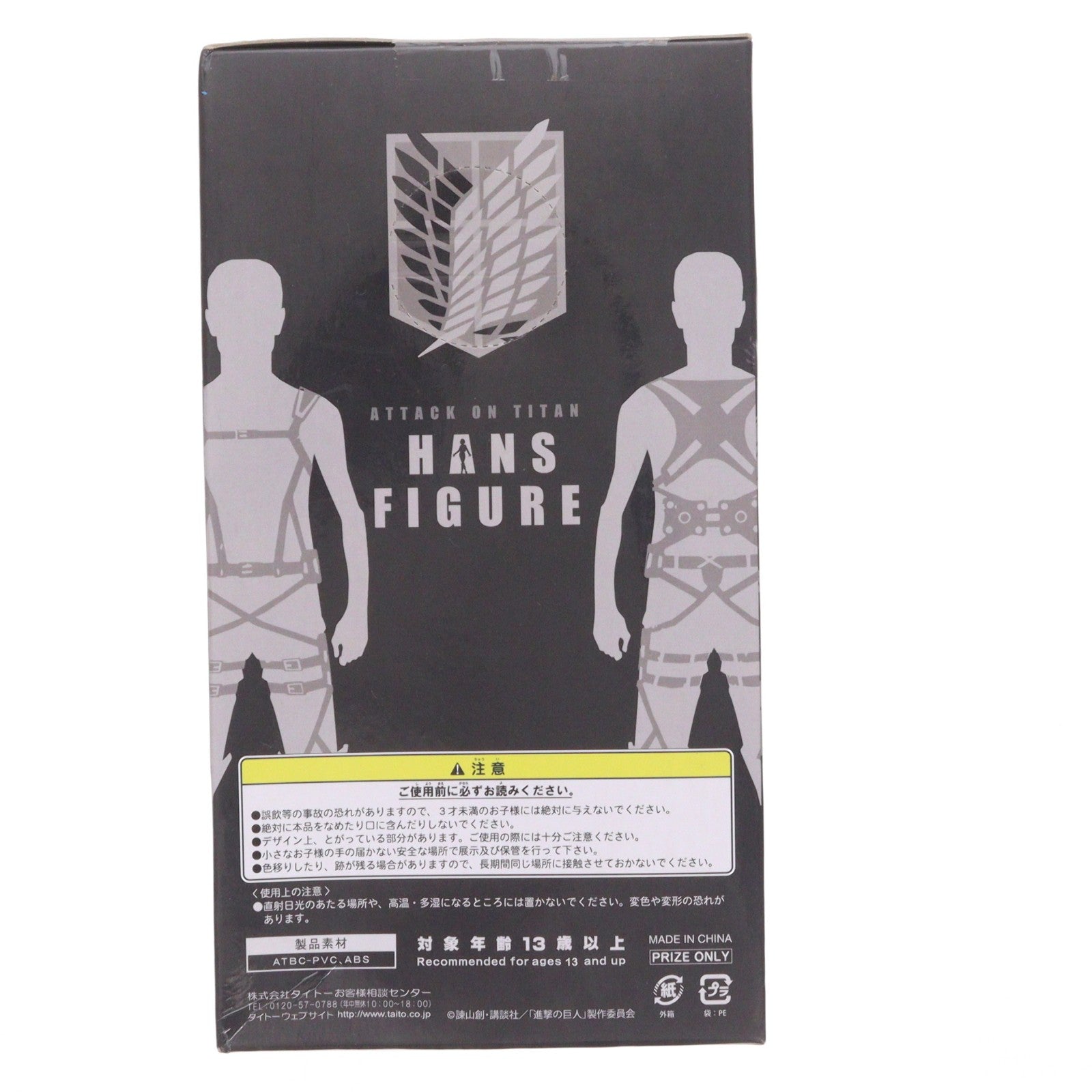 【中古即納】[FIG] ハンジ 進撃の巨人 フィギュア プライズ(459908300) タイトー(20160228)
