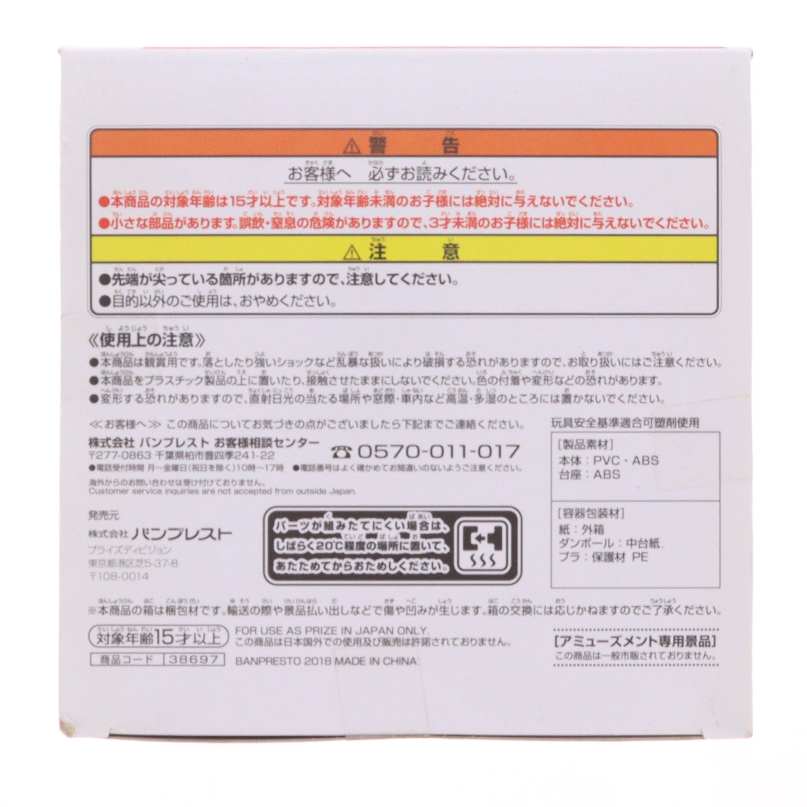 【中古即納】[FIG] C.C.(シーツー) コードギアス 反逆のルルーシュ EXQフィギュア～C.C. apron style～ プライズ(38697) バンプレスト(20180920)