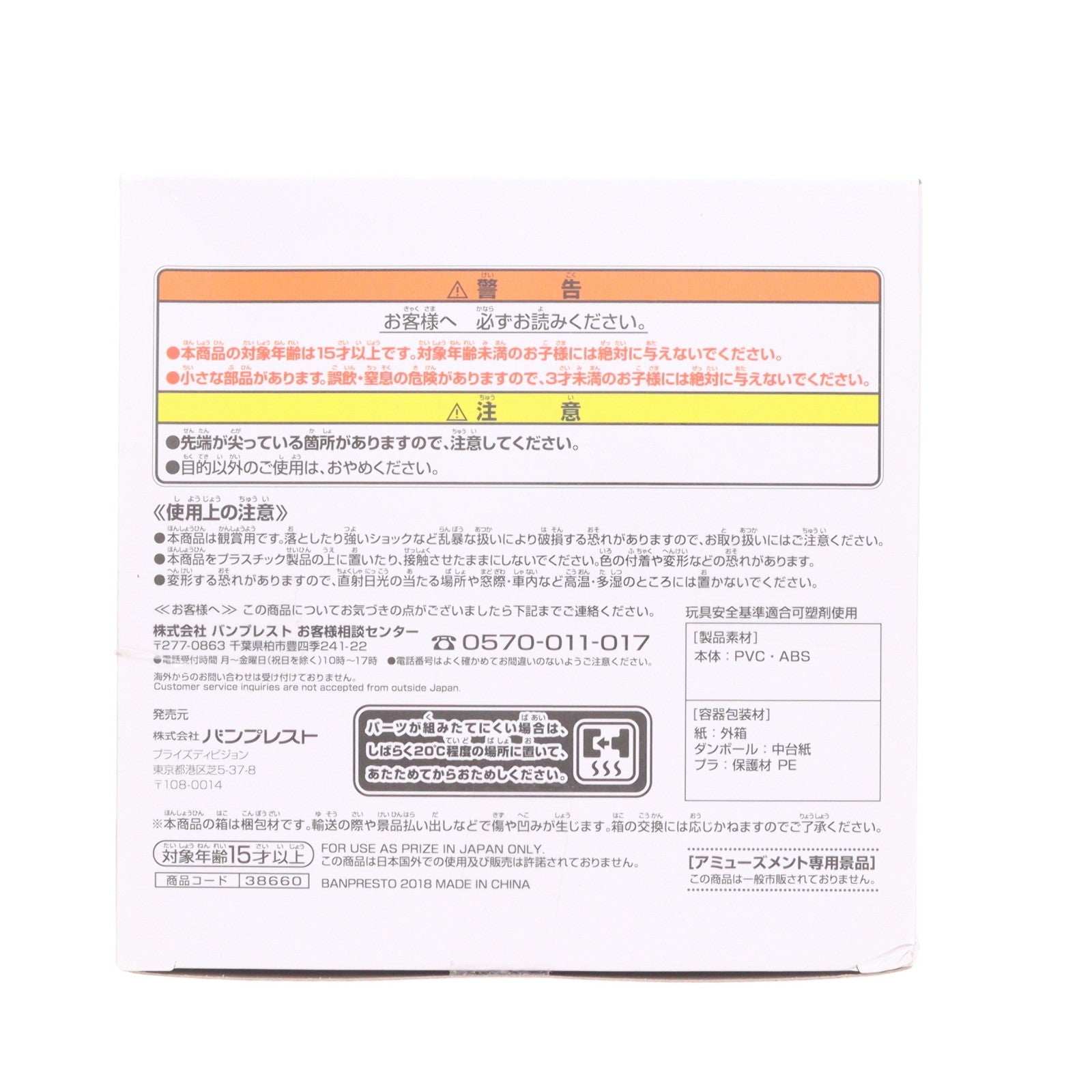 【中古即納】[FIG] ペローナ(ホワイト) ワンピース LADY EDGE:WEDDING -PERHONA- ONE PIECE フィギュア プライズ(38660) バンプレスト(20180910)
