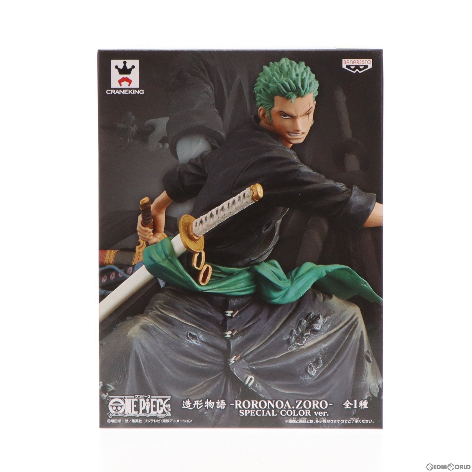 【中古即納】[FIG] ロロノア・ゾロ ワンピース 造形物語-RORONOA.ZORO-SPECIAL COLOR ver. ONE PIECE フィギュア プライズ(38055) バンプレスト(20180123)