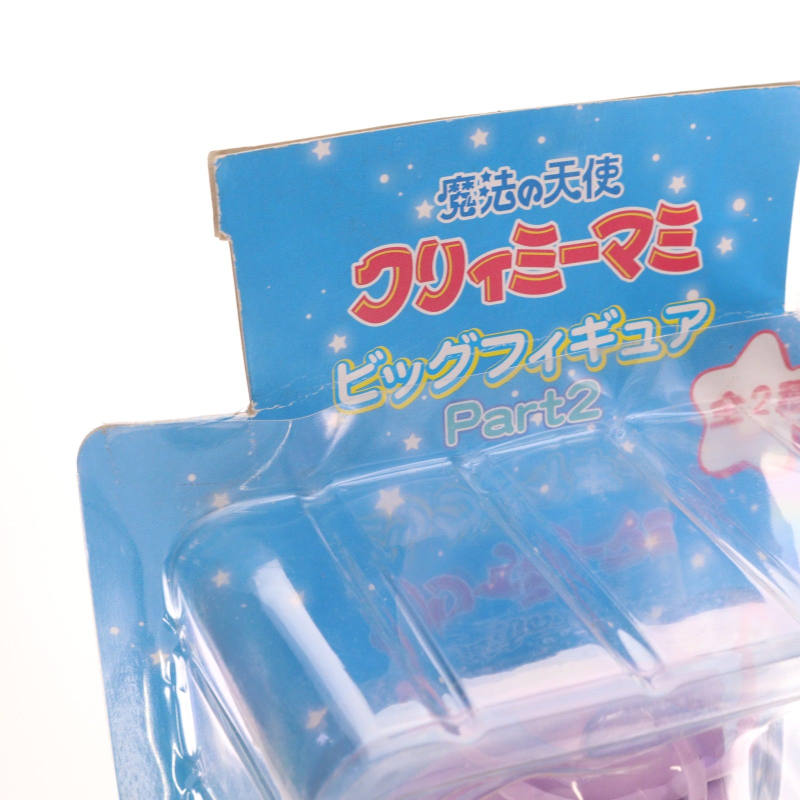 【中古即納】[FIG] クリィミーマミ イエローVer. 魔法の天使 クリィミーマミ ビッグフィギュア Part2 プライズ システムサービス(19991231)