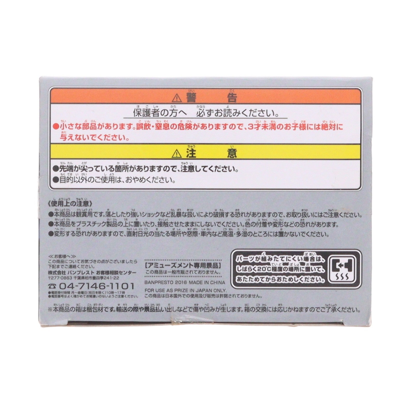 【中古即納】[FIG] ルカリオ(ブルー) ポッ拳 POKKEN TOURNAMENT DXFフィギュア～ルカリオ～ プライズ(36288) バンプレスト(20160324)