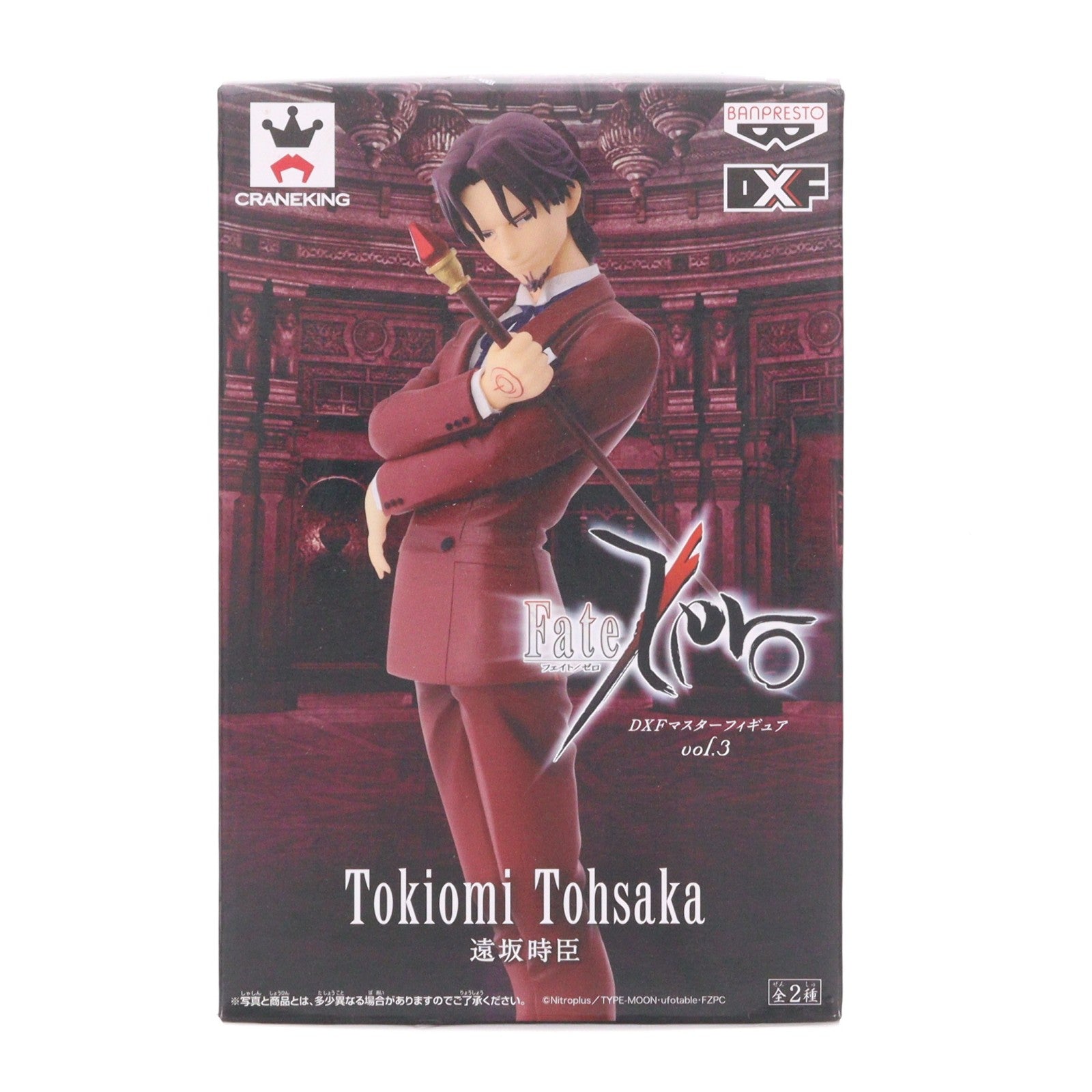 【中古即納】[FIG] 遠坂時臣(とおさかときおみ) Fate/Zero(フェイト/ゼロ) DXFマスターフィギュア vol.3 プライズ(48808) バンプレスト(20140320)