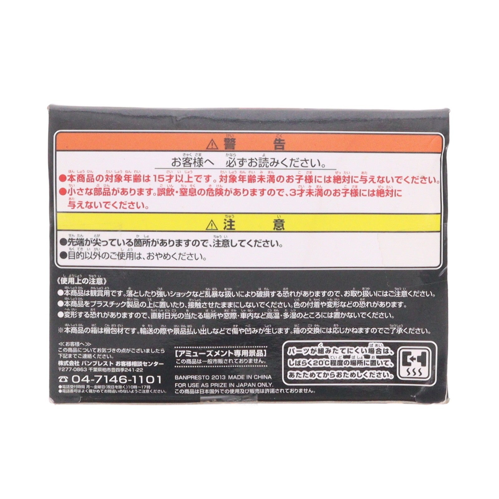 【中古即納】[FIG] 遠坂時臣(とおさかときおみ) Fate/Zero(フェイト/ゼロ) DXFマスターフィギュア vol.3 プライズ(48808) バンプレスト(20140320)