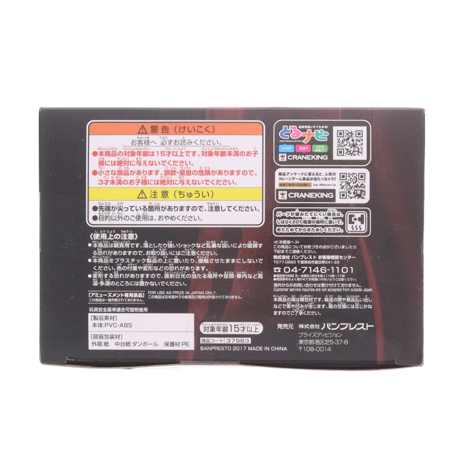 【中古即納】[FIG] モンキー・D・ルフィ ワンピース KING OF ARTIST THE MONKEY・D・LUFFY-20TH LIMITED- ONE PIECE フィギュア プライズ(37963) バンプレスト(20171226)