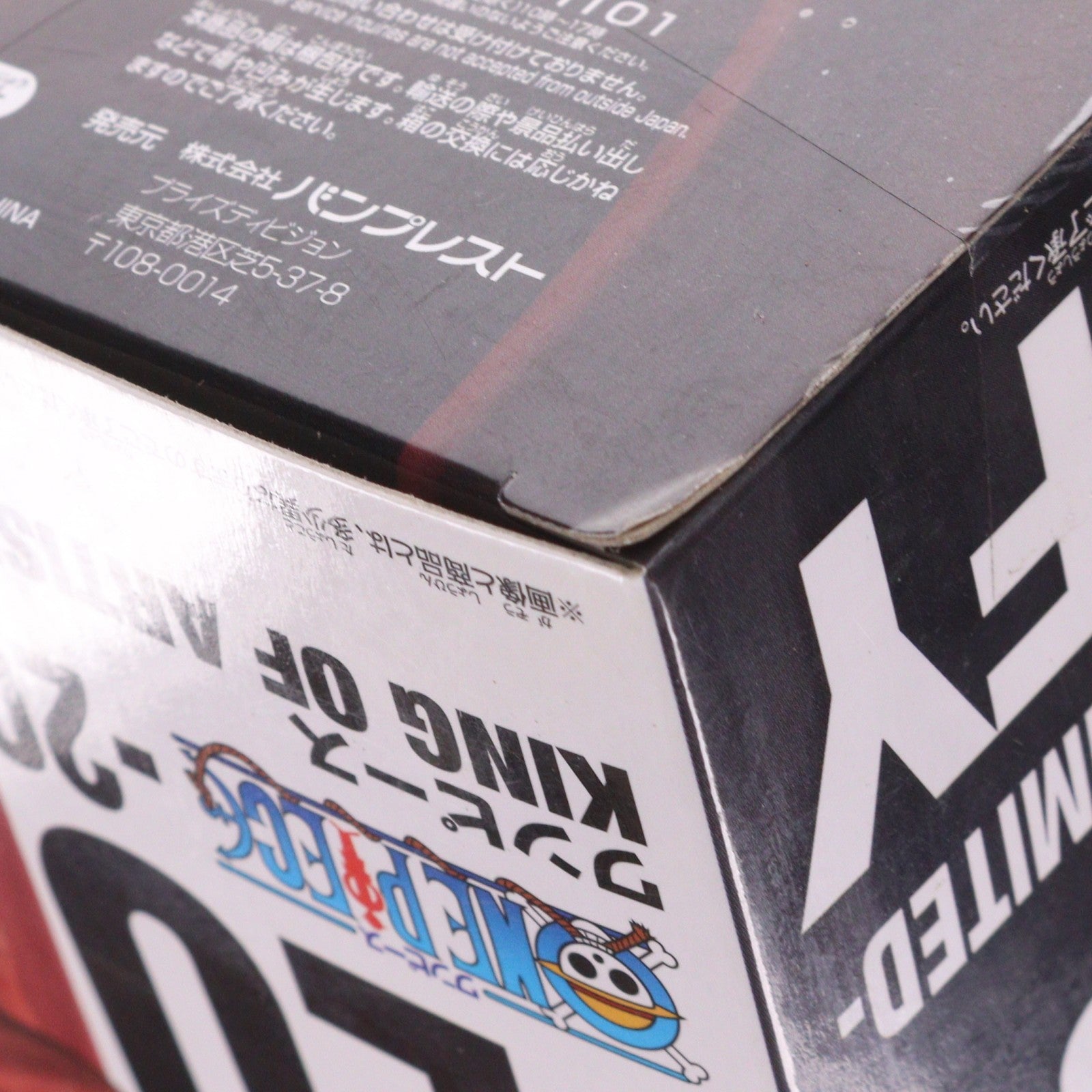 【中古即納】[FIG] モンキー・D・ルフィ ワンピース KING OF ARTIST THE MONKEY・D・LUFFY-20TH LIMITED- ONE PIECE フィギュア プライズ(37963) バンプレスト(20171226)