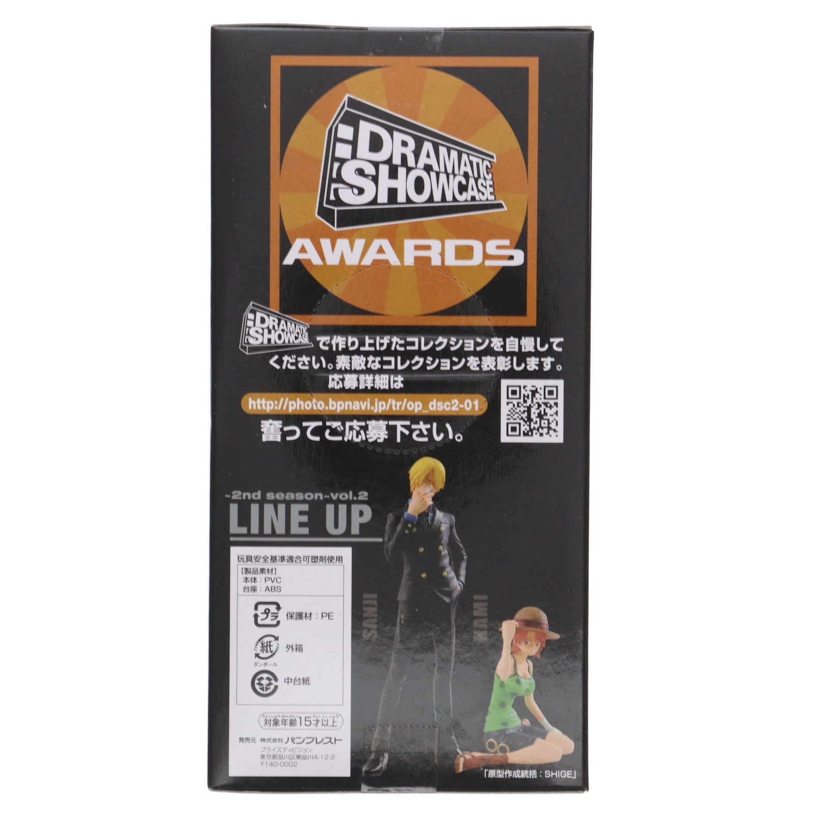 【中古即納】[FIG] ナミ ワンピース DRAMATIC SHOWCASE ～2nd season～ vol.2 ONE PIECE フィギュア プライズ(49101) バンプレスト(20140820)