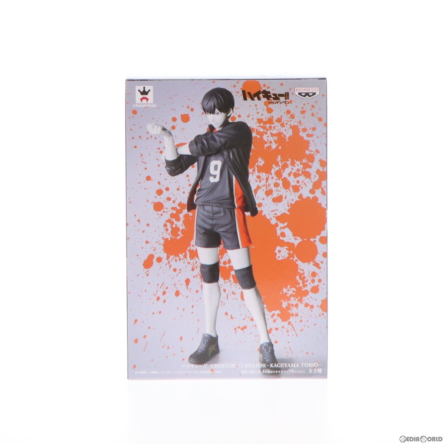 【中古即納】[FIG] 影山飛雄(かげやまとびお)(特別カラーver.) ハイキュー!! CREATOR×CREATOR -KAGEYAMA TOBIO- フィギュア プライズ(36240) バンプレスト(20160317)