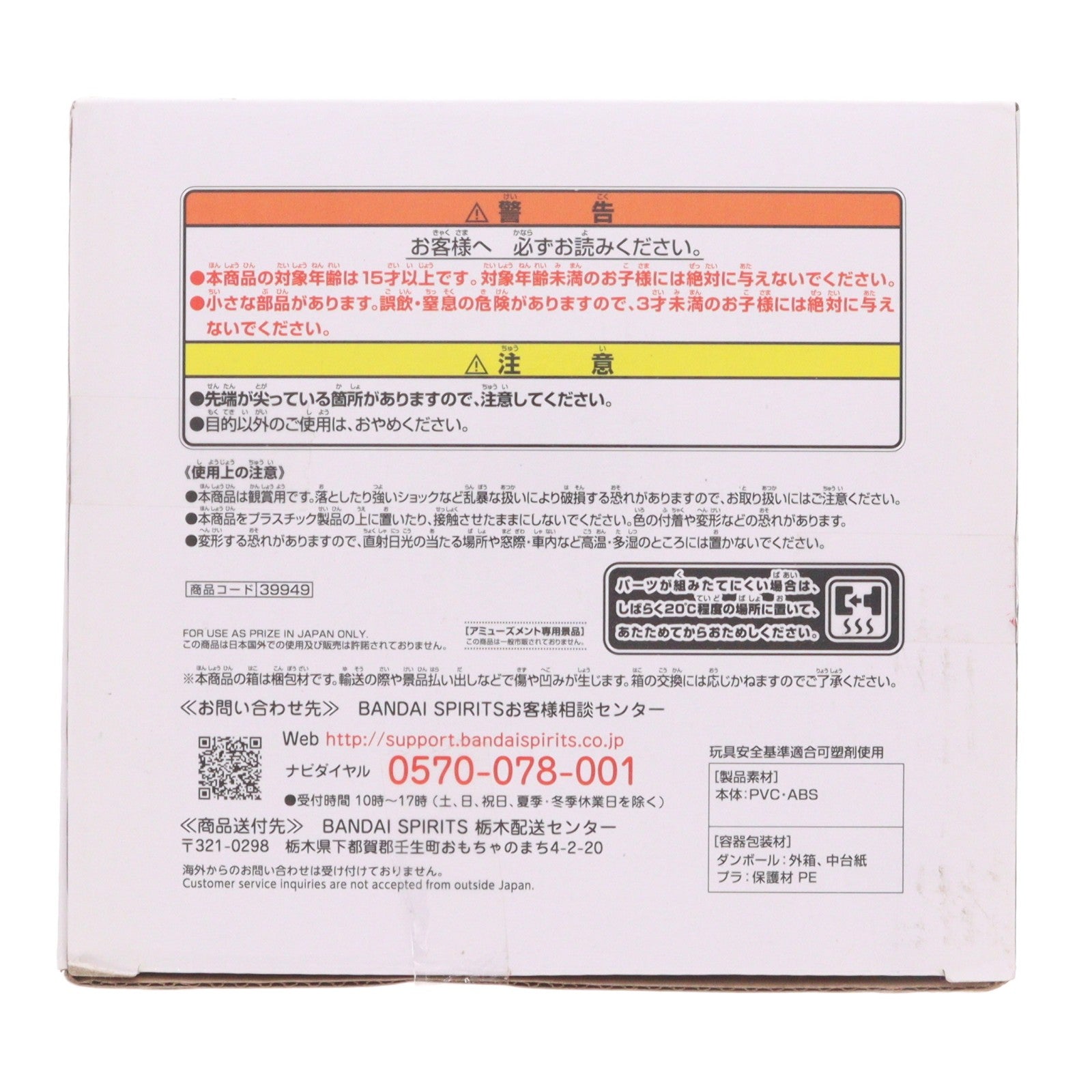 【中古即納】[FIG] 岸辺露伴(きしべろはん) 岸辺露伴は動かない Grandista-岸辺露伴- フィギュア プライズ(39949) バンプレスト(20191231)
