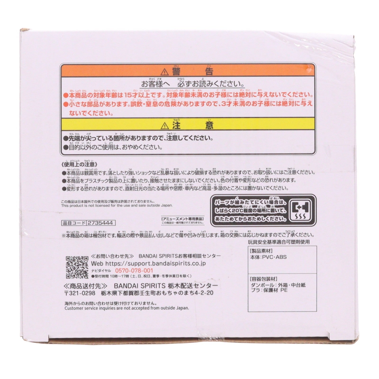 【中古即納】[FIG] うちはイタチ NARUTO-ナルト- 疾風伝 Grandista-UCHIHA ITACHI- フィギュア プライズ(2735444) バンプレスト(20250220)