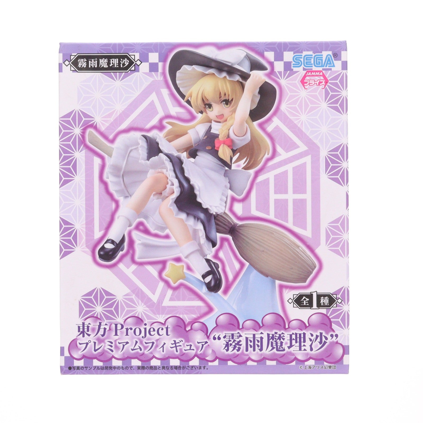 【中古即納】[FIG] 霧雨魔理沙(きりさめまりさ) 東方Project プレミアムフィギュア プライズ(1019293) セガ(20170520)