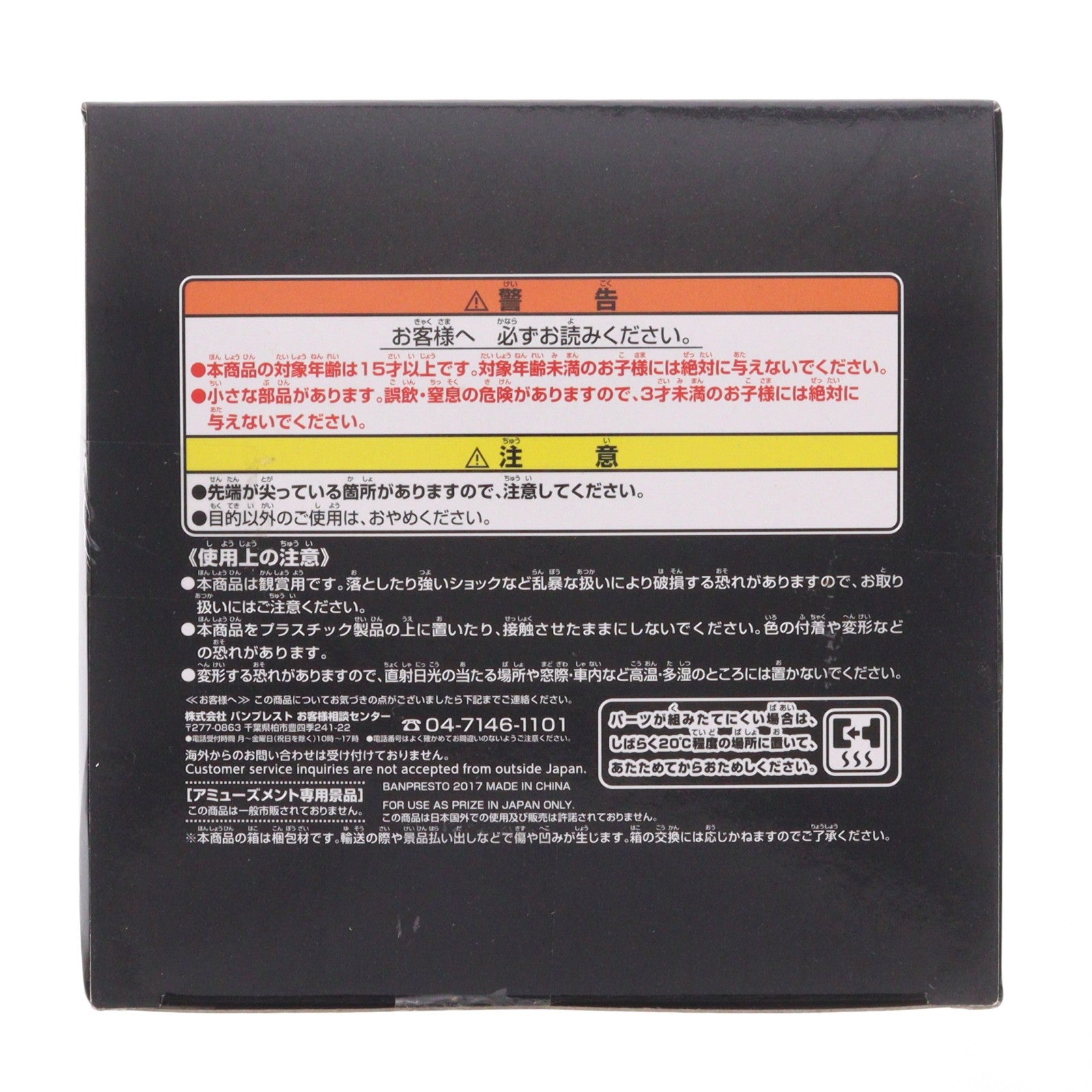 【中古即納】[FIG] 空条承太郎(フルカラーver.) ジョジョの奇妙な冒険 第三部 スターダスト クルセイダーズ JOJO’S FIGURE GALLERY6×Diamond Records フィギュア プライズ(37931) バンプレスト(20171221)