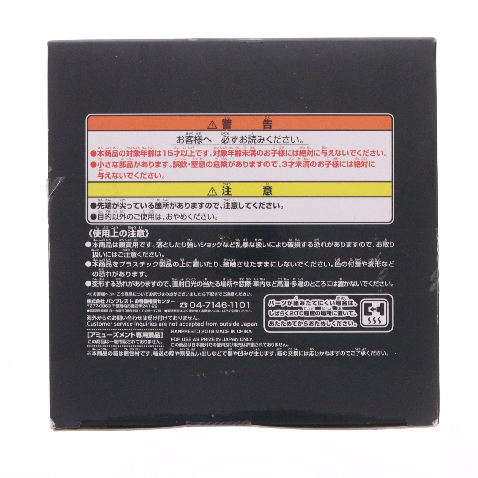 【中古即納】[FIG] クレイジー・ダイヤモンド(石膏カラーver.) ジョジョの奇妙な冒険 第四部 ダイヤモンドは砕けない JOJO'S FIGURE GALLERY8 プライズ(38151) バンプレスト(20180308)