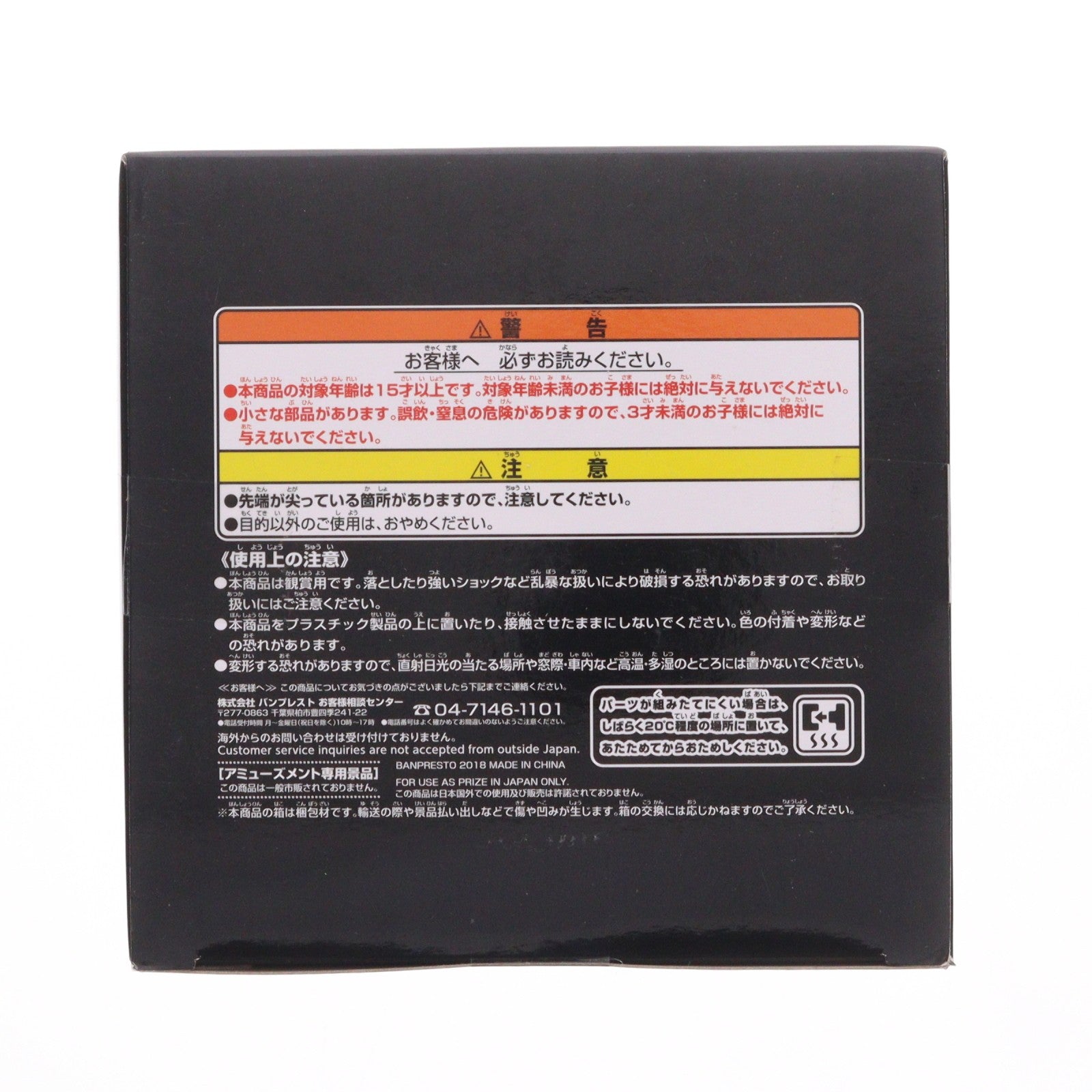 【中古即納】[FIG] 空条承太郎(くうじょうじょうたろう/フルカラーver.) ジョジョの奇妙な冒険 第四部 ダイヤモンドは砕けない JOJO’S FIGURE GALLERY7×Diamond Records フィギュア プライズ(38017) バンプレスト(20180116)