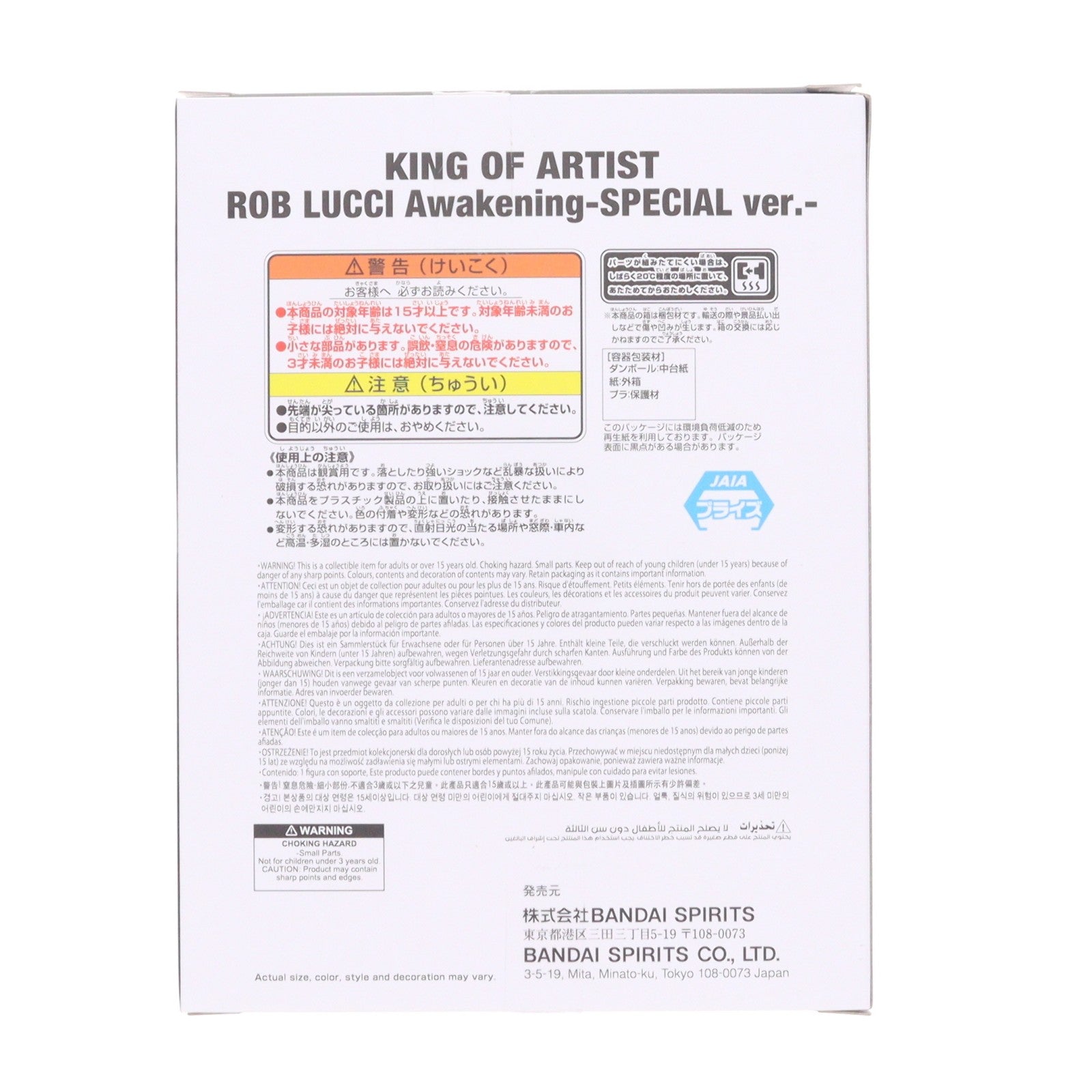【中古即納】[FIG] ロブ・ルッチ ワンピース KING OF ARTIST ROB LUCCI Awakening-SPECIAL ver.- ONE PIECE フィギュア プライズ(2836085) バンプレスト(20260603)