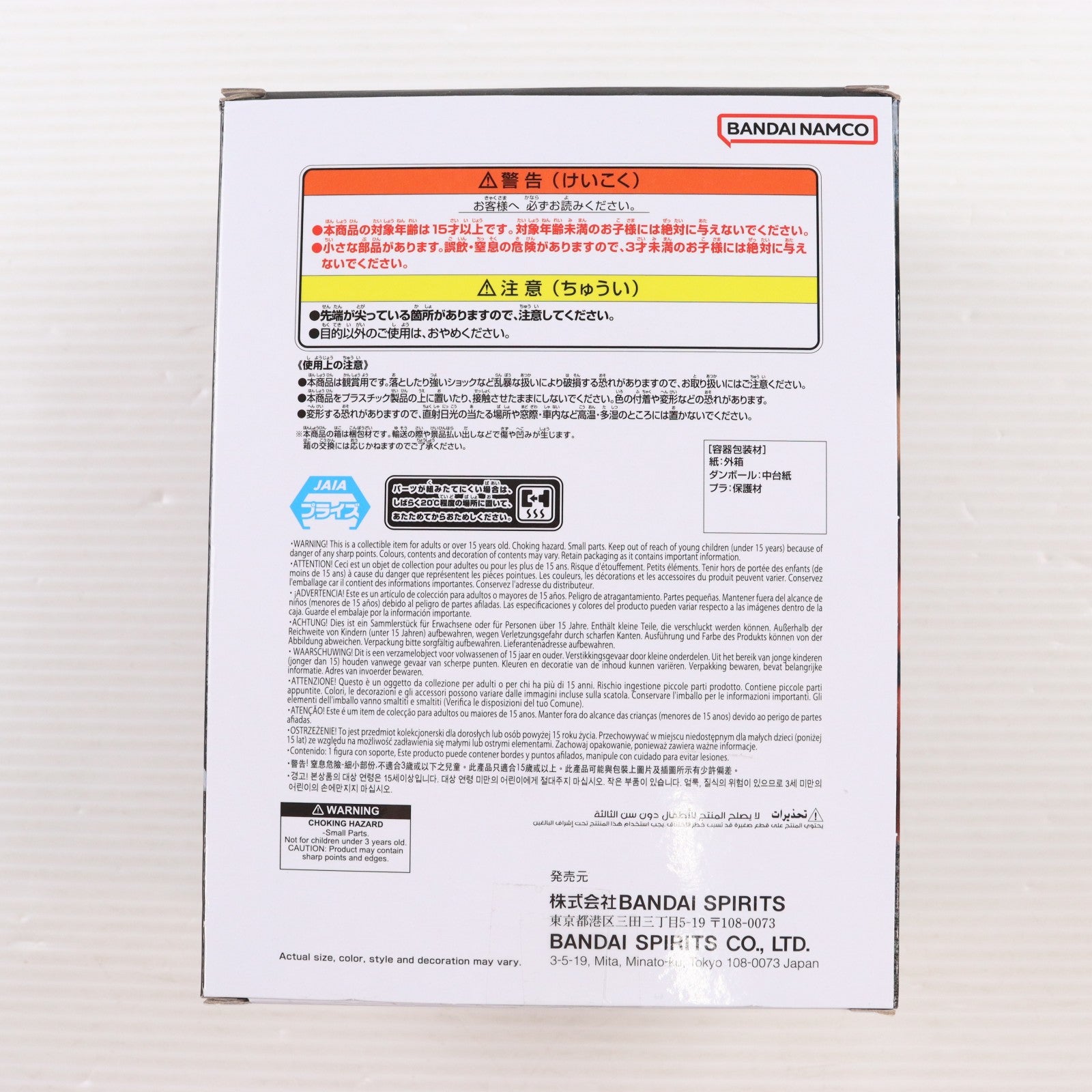 【中古即納】[FIG] ベジータ(VS孫悟空) ドラゴンボールZ MATCH MAKERS DRAGON BALL フィギュア プライズ(2800154) バンプレスト(20260616)