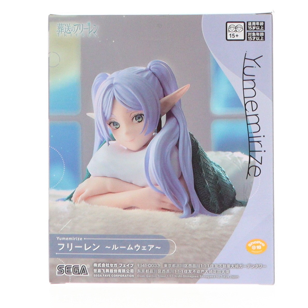 【中古即納】[FIG] フリーレン 葬送のフリーレン Yumemirize 『フリーレン』～ルームウェア～ フィギュア プライズ(1123579) セガ(20260626)