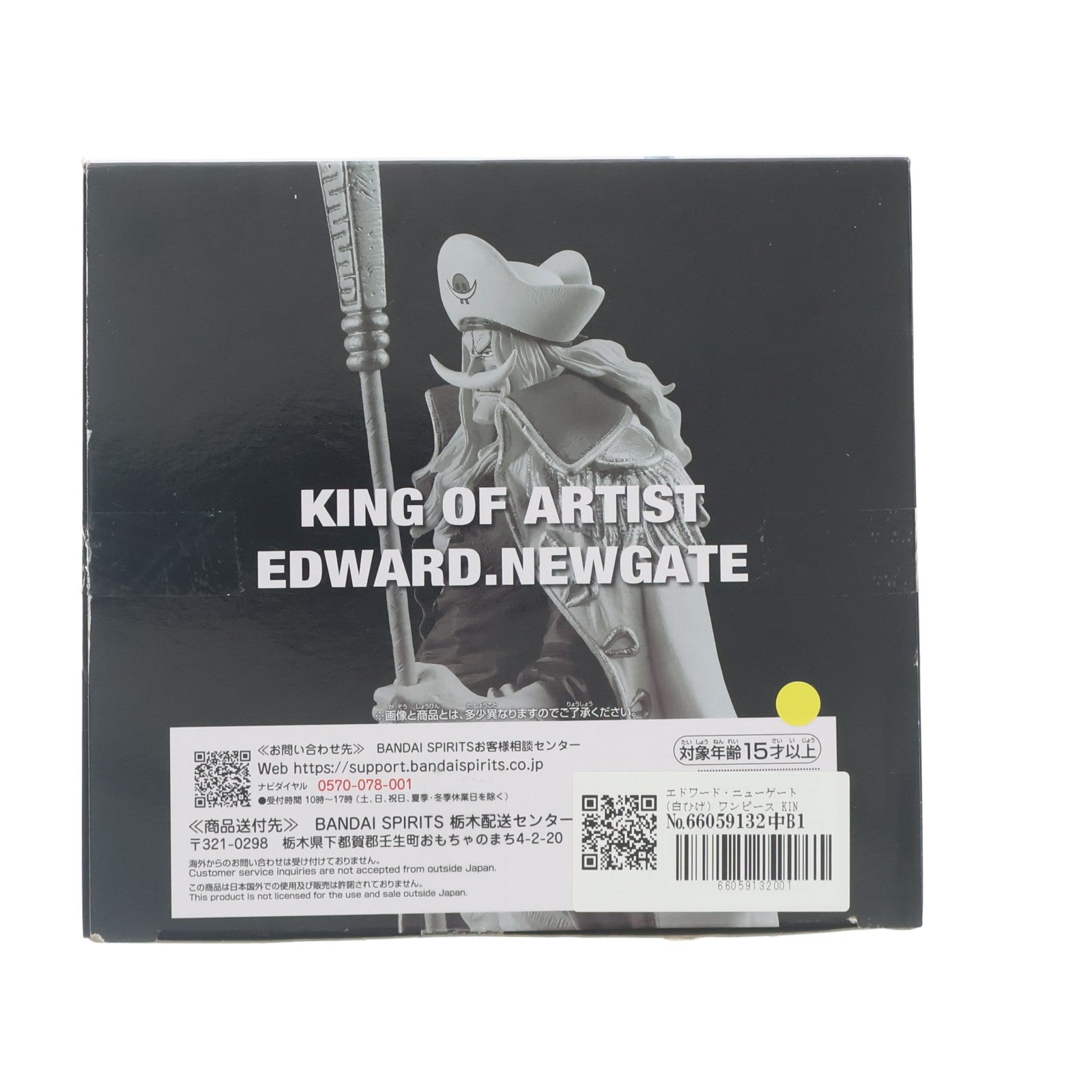 【中古即納】[FIG] エドワード・ニューゲート(白ひげ) ワンピース KING OF ARTIST EDWARD.NEWGATE ONE PIECE フィギュア プライズ(2786977) バンプレスト(20260526)