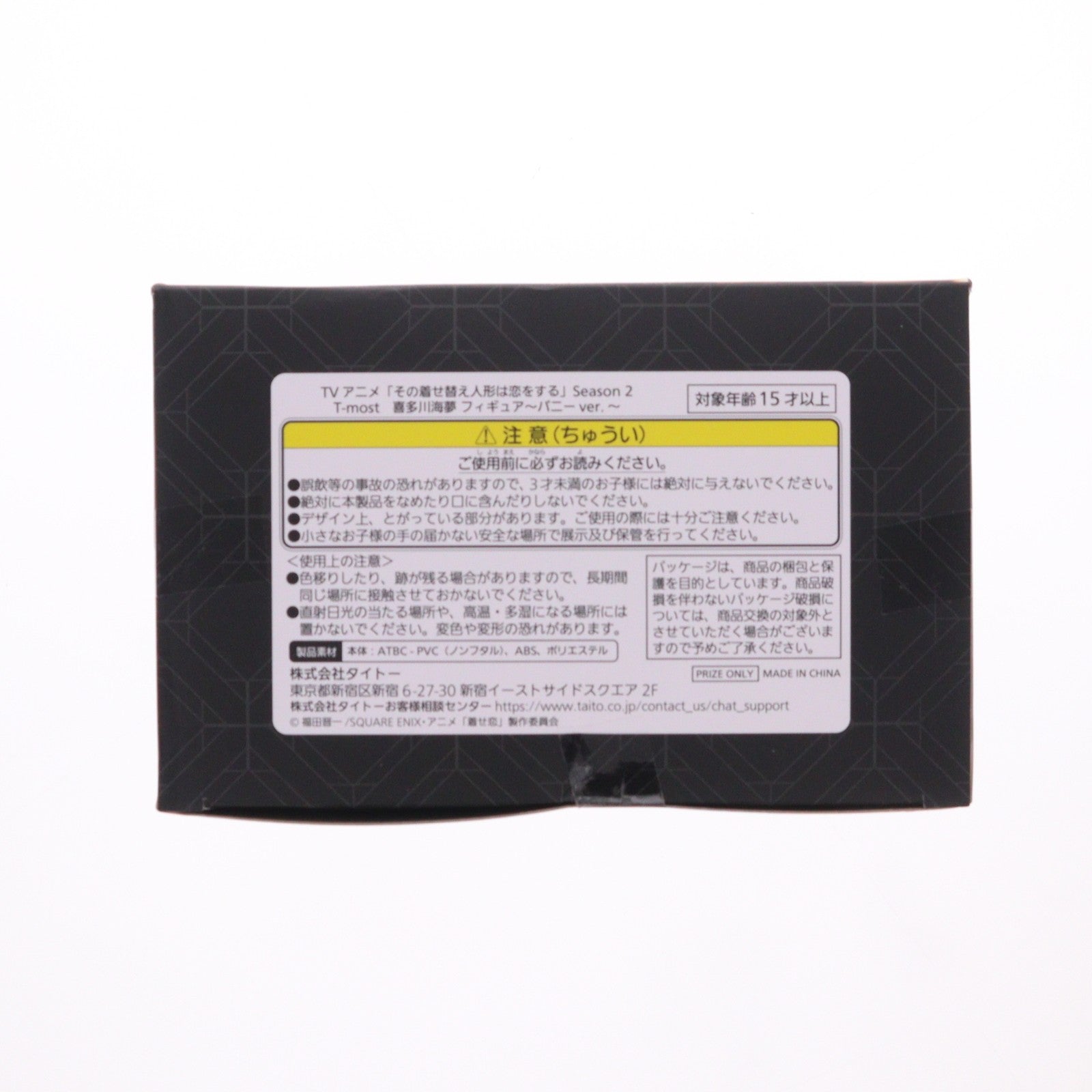 【中古即納】[FIG] 喜多川海夢(きたがわまりん) その着せ替え人形は恋をする Season 2 T-most 喜多川海夢 フィギュア～バニーver.～ プライズ(452057800) タイトー(20260627)