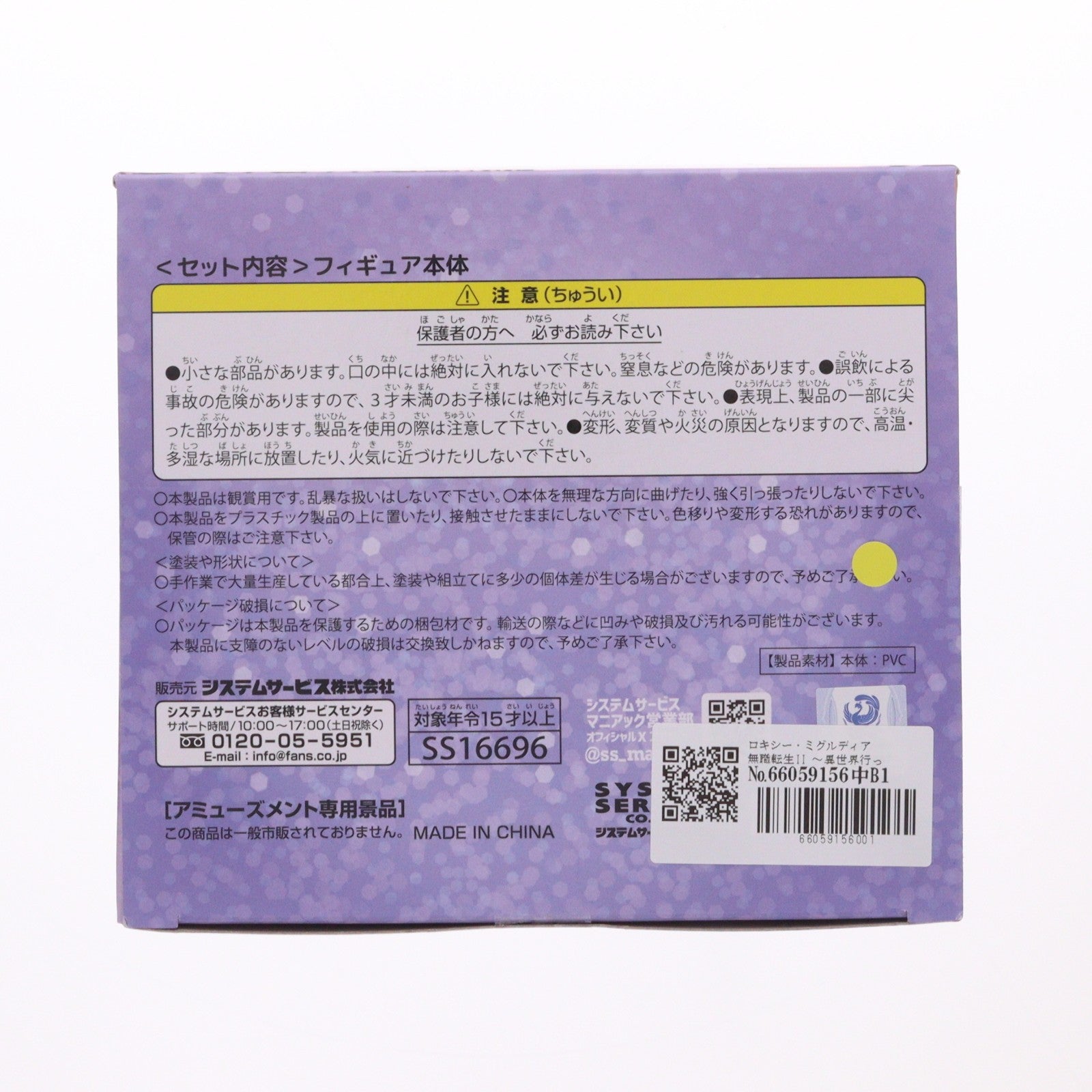 【中古即納】[FIG] ロキシー・ミグルディア 無職転生II ～異世界行ったら本気だす～ One-Seventh Caratフィギュア ロキシー・ミグルディア バニーVer. プライズ(SS16696) システムサービス(20260420)