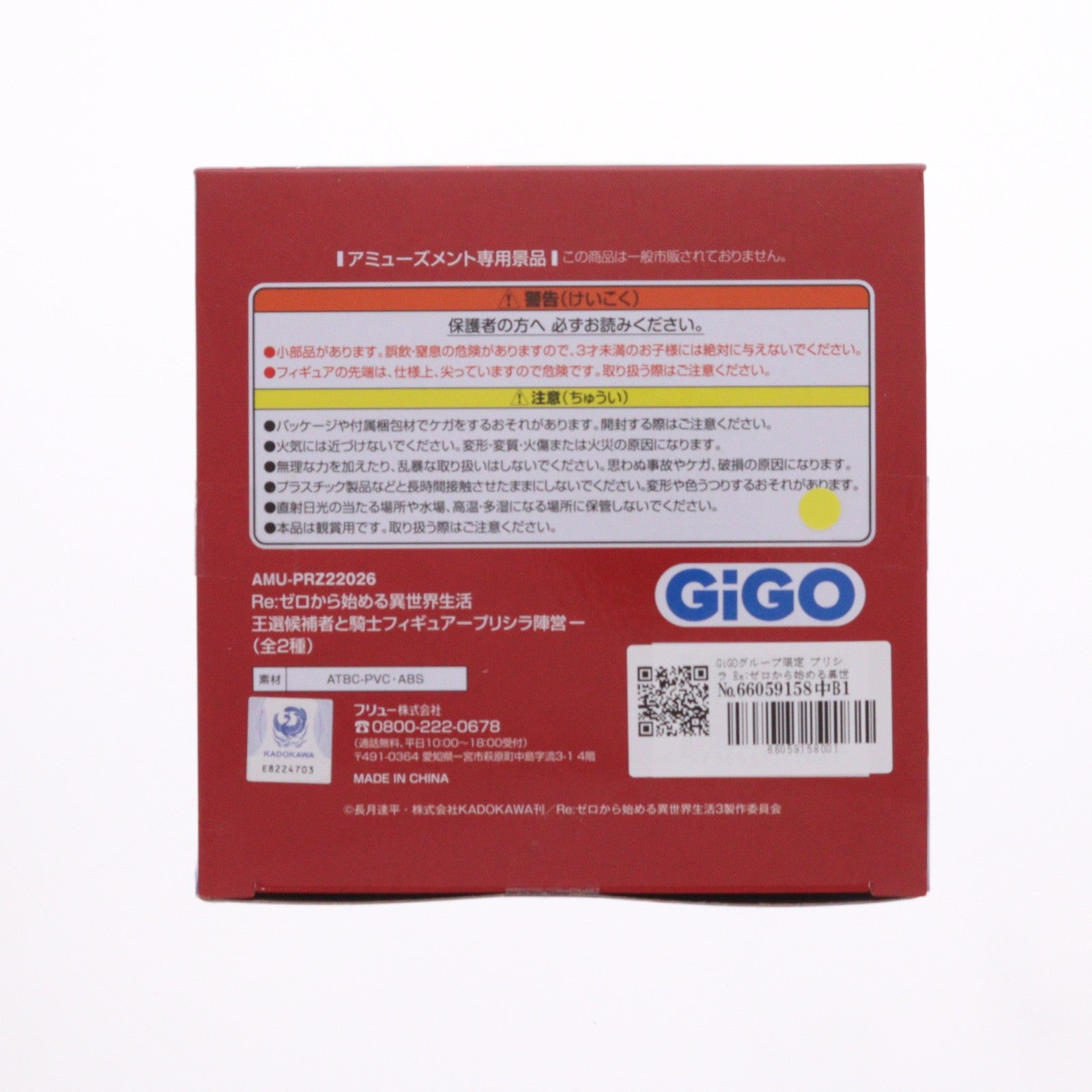 【中古即納】[FIG] GiGOグループ限定 プリシラ Re:ゼロから始める異世界生活 王選候補者と騎士フィギュア-プリシラ陣営- プライズ フリュー(20260404)
