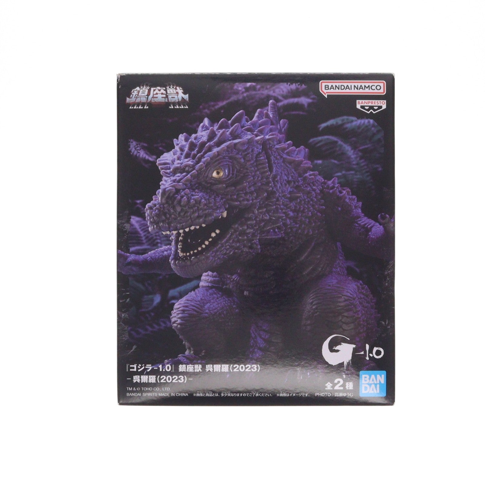 【中古即納】[FIG] 呉爾羅(2023) ゴジラ-1.0 鎮座獣 ゴジラ(2023) ソフビフィギュア プライズ(2796046) バンプレスト(20251106)