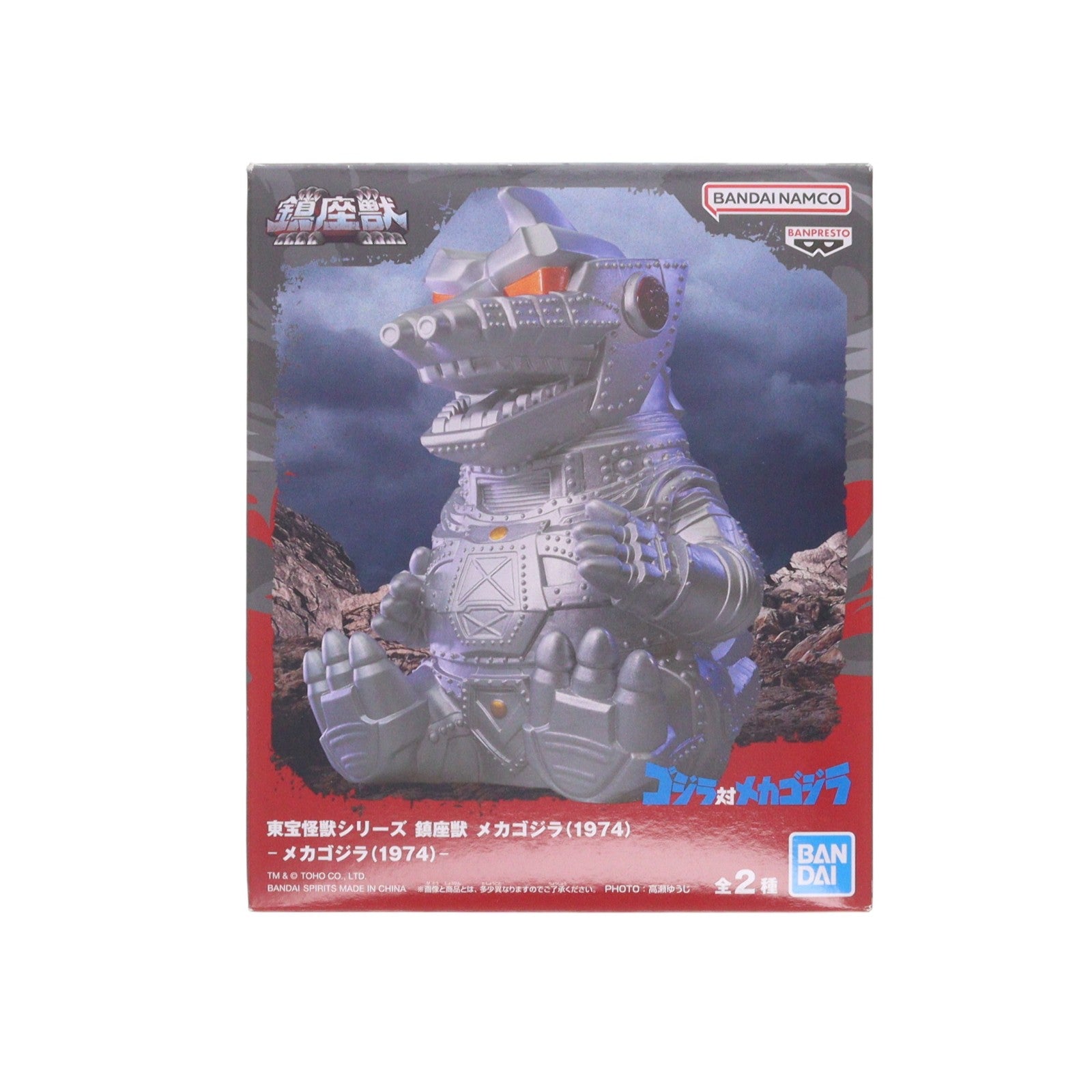 【中古即納】[FIG] メカゴジラ(1974) ゴジラ対メカゴジラ 東宝怪獣シリーズ 鎮座獣 ソフビフィギュア プライズ(2750816) バンプレスト(20241210)