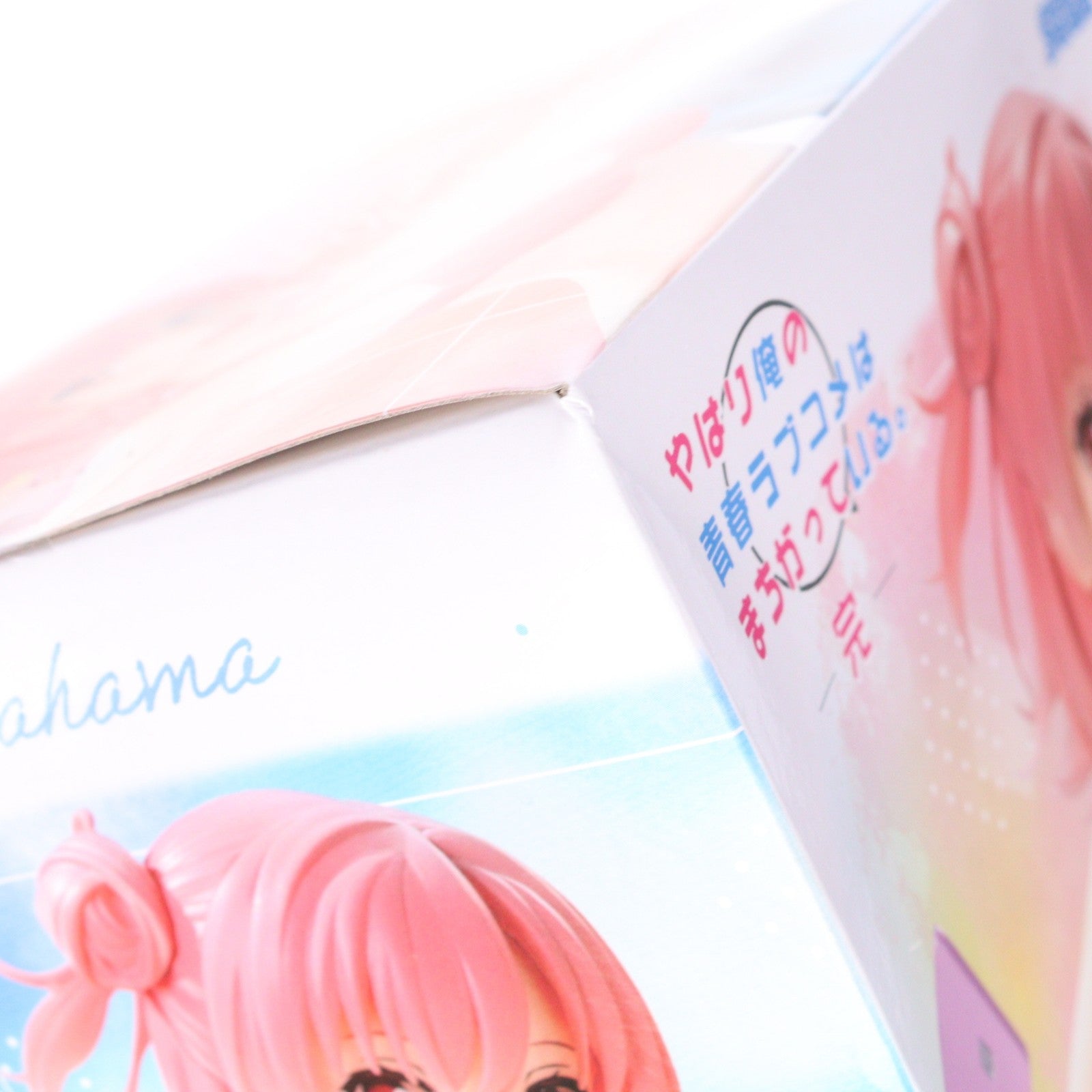 【中古即納】[FIG] 由比ヶ浜結衣(ゆいがはまゆい) やはり俺の青春ラブコメはまちがっている。完 Luminasta『由比ヶ浜結衣』～盛夏 TOKYO BAY～ フィギュア プライズ(1119938) セガ(20250926)