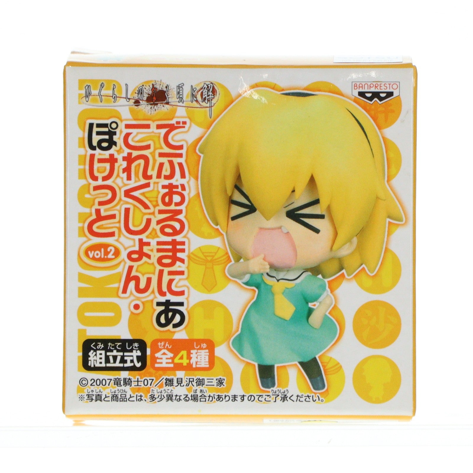 【中古即納】[FIG] 北条沙都子(ほうじょうさとこ) ひぐらしのなく頃に解 でふぉるまにあこれくしょん・ぽけっと vol.2 フィギュア プライズ バンプレスト(19991231)