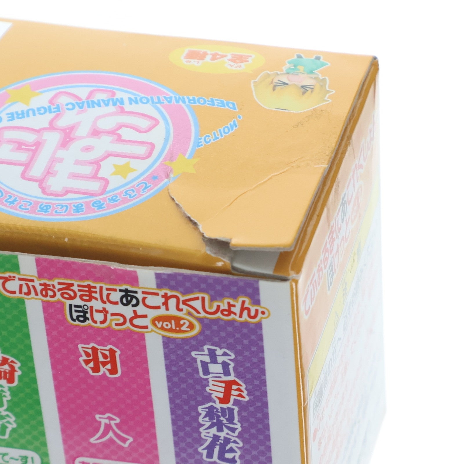 【中古即納】[FIG] 北条沙都子(ほうじょうさとこ) ひぐらしのなく頃に解 でふぉるまにあこれくしょん・ぽけっと vol.2 フィギュア プライズ バンプレスト(19991231)