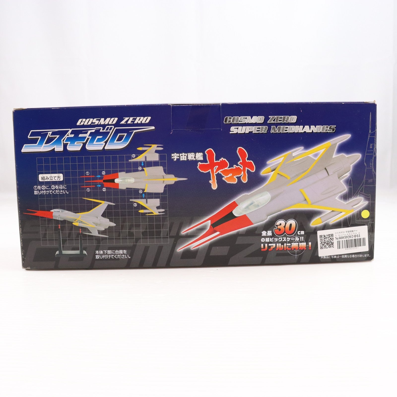 【中古即納】[FIG] コスモゼロ 宇宙戦艦ヤマト スーパーメカニクス コスモゼロ おとなプライズ フィギュア タイトー(20080614)