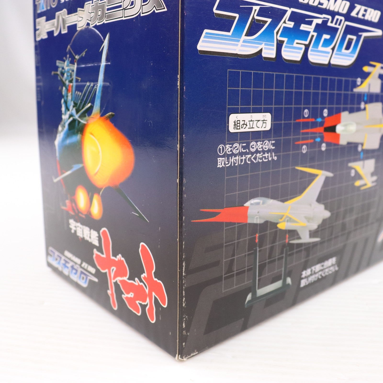 【中古即納】[FIG] コスモゼロ 宇宙戦艦ヤマト スーパーメカニクス コスモゼロ おとなプライズ フィギュア タイトー(20080614)