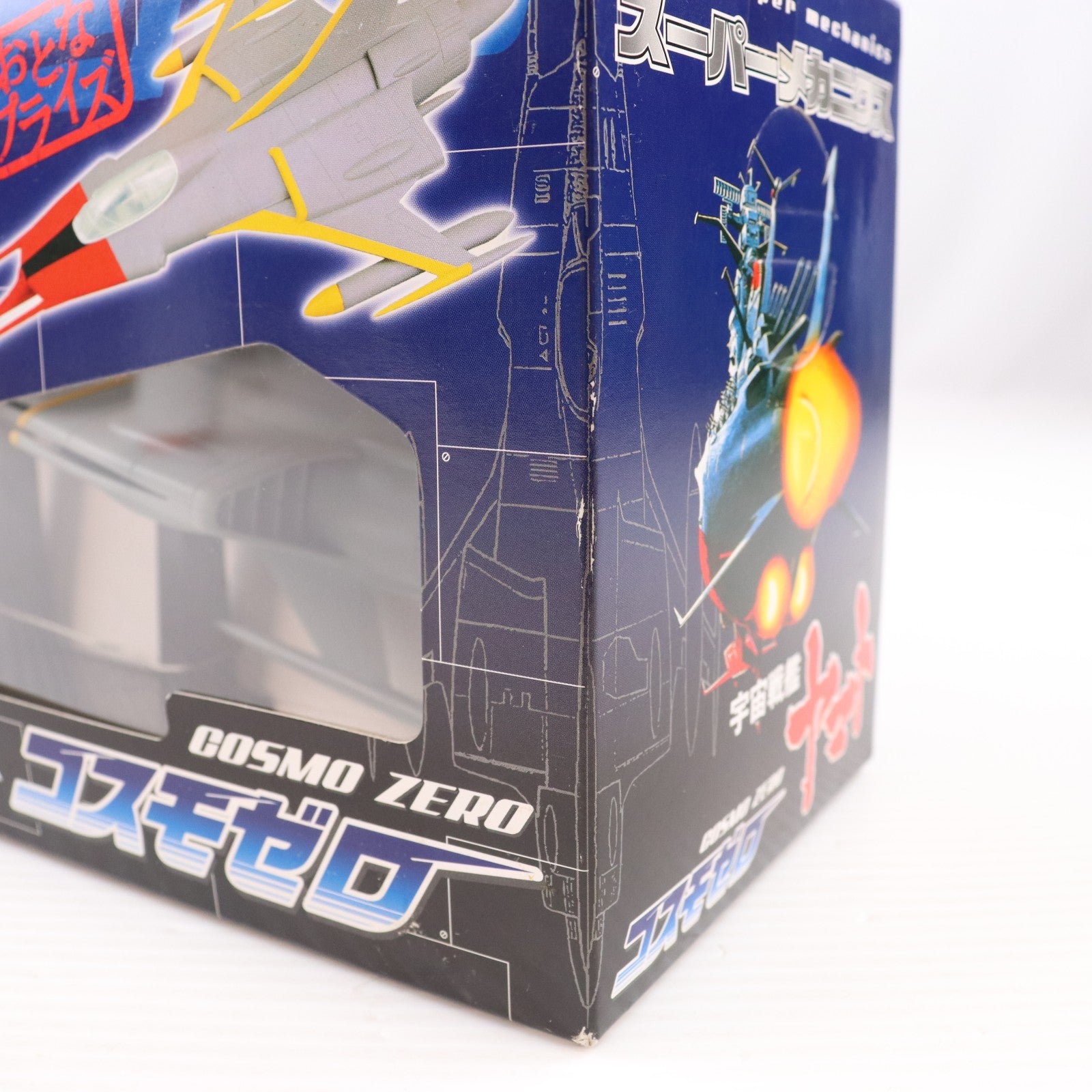 【中古即納】[FIG] コスモゼロ 宇宙戦艦ヤマト スーパーメカニクス コスモゼロ おとなプライズ フィギュア タイトー(20080614)