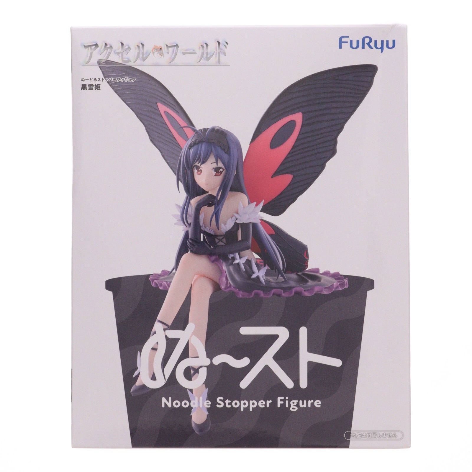 【中古即納】[FIG] 黒雪姫(くろゆきひめ) アクセル・ワールド ぬーどるストッパーフィギュア-黒雪姫- プライズ(AMU-PRZ21368) フリュー(20260622)