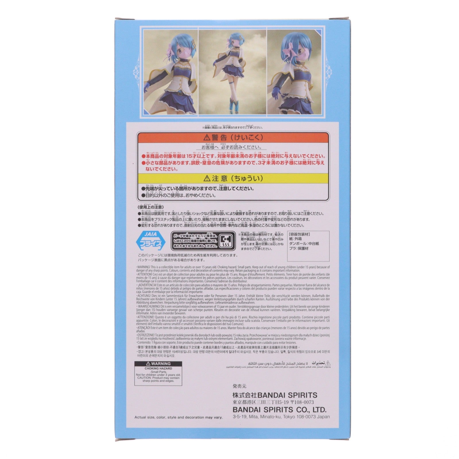 【中古即納】[FIG] 美樹さやか(みきさやか) 魔法少女まどか☆マギカ〈ワルプルギスの廻天〉 フィギュア プライズ(2807215) バンプレスト(20260618)