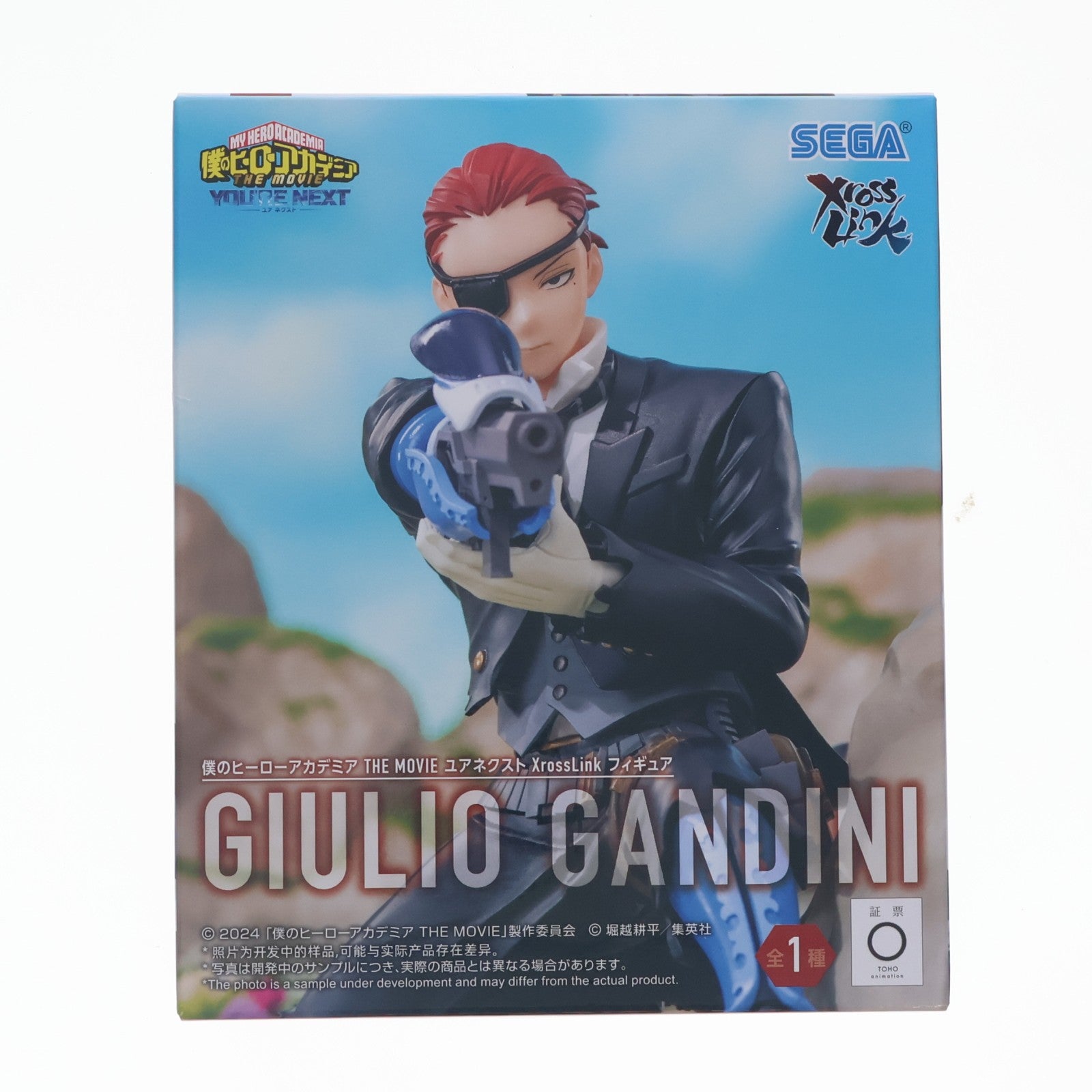 【中古即納】[FIG] ジュリオ・ガンディーニ 僕のヒーローアカデミア THE MOVIE ユアネクスト XrossLinkフィギュア『ジュリオ・ガンディーニ』 プライズ(1121868) セガ(20260123)