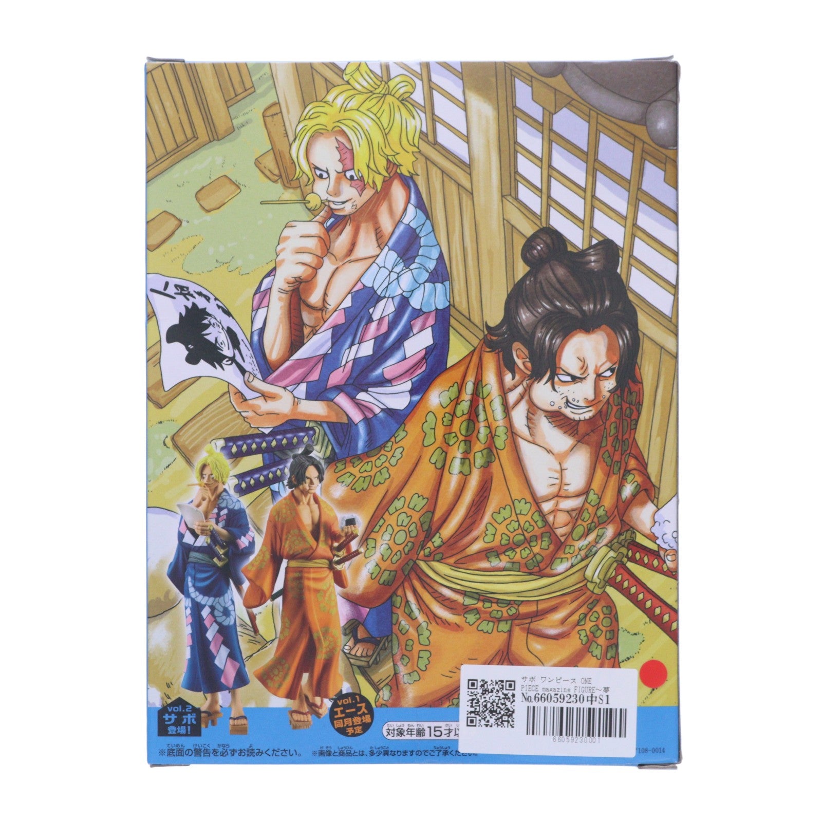 【中古即納】[FIG] サボ ワンピース ONE PIECE magazine FIGURE～夢の一枚#2～ vol.2～SPECIAL フィギュア プライズ(2618433) バンプレスト(20220620)