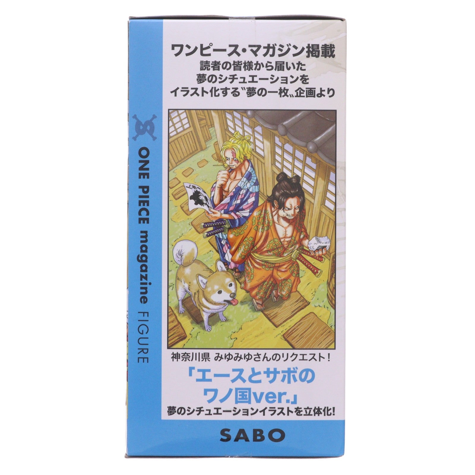 【中古即納】[FIG] サボ ワンピース ONE PIECE magazine FIGURE～夢の一枚#2～ vol.2～SPECIAL フィギュア プライズ(2618433) バンプレスト(20220620)