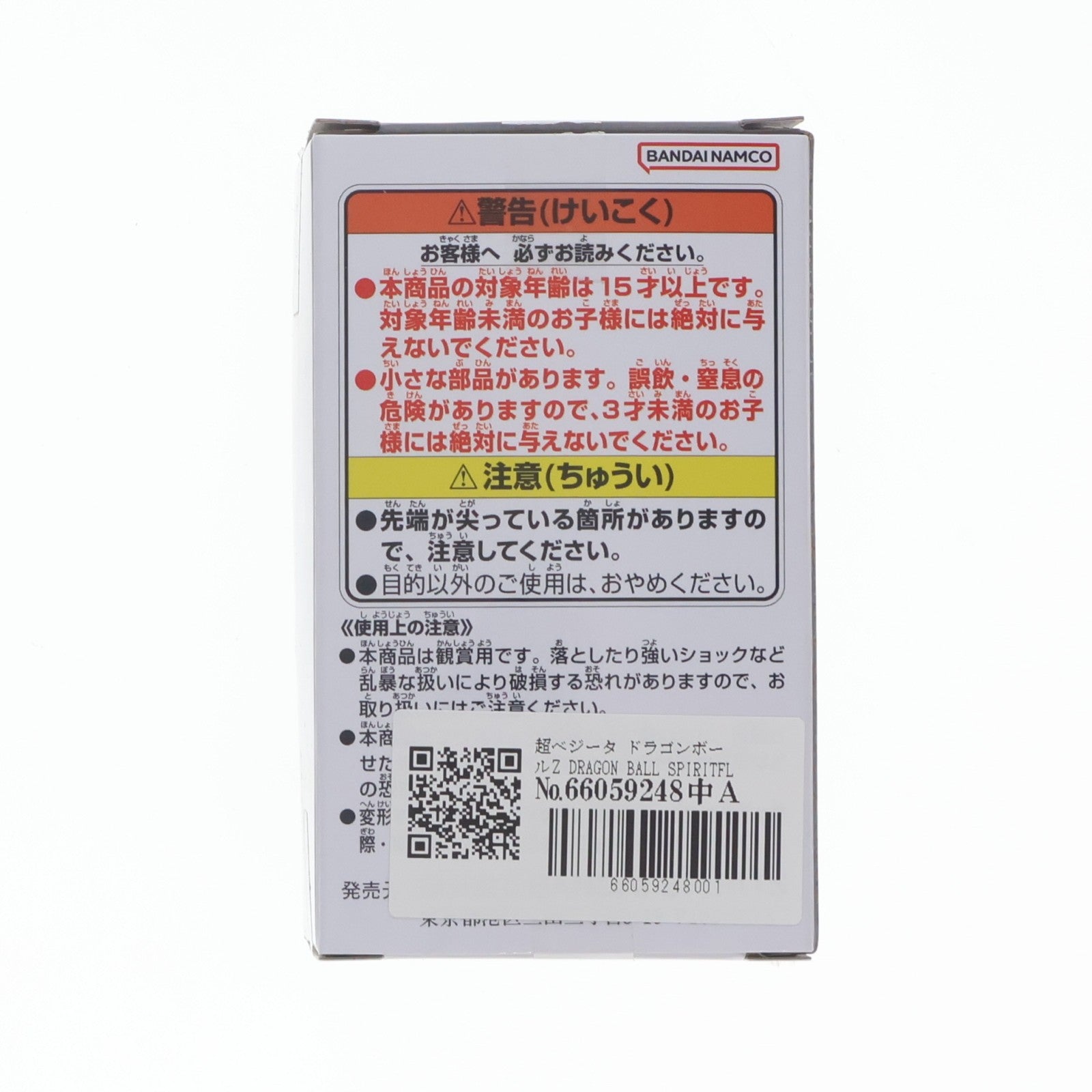 【中古即納】[FIG] 超ベジータ ドラゴンボールZ DRAGON BALL SPIRITFLICKS 02 フィギュア プライズ(2838322) バンプレスト(20260623)