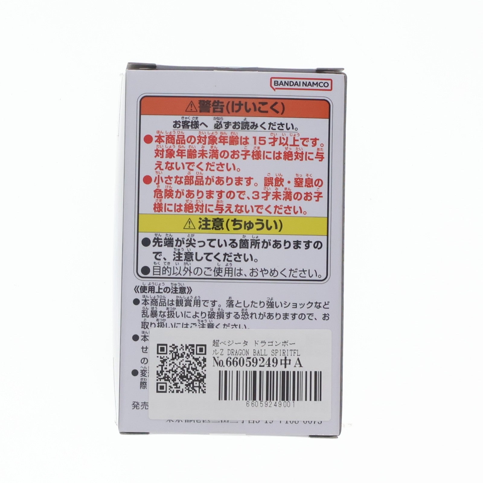 【中古即納】[FIG] 超ベジータ ドラゴンボールZ DRAGON BALL SPIRITFLICKS 02 フィギュア プライズ(2838322) バンプレスト(20260623)