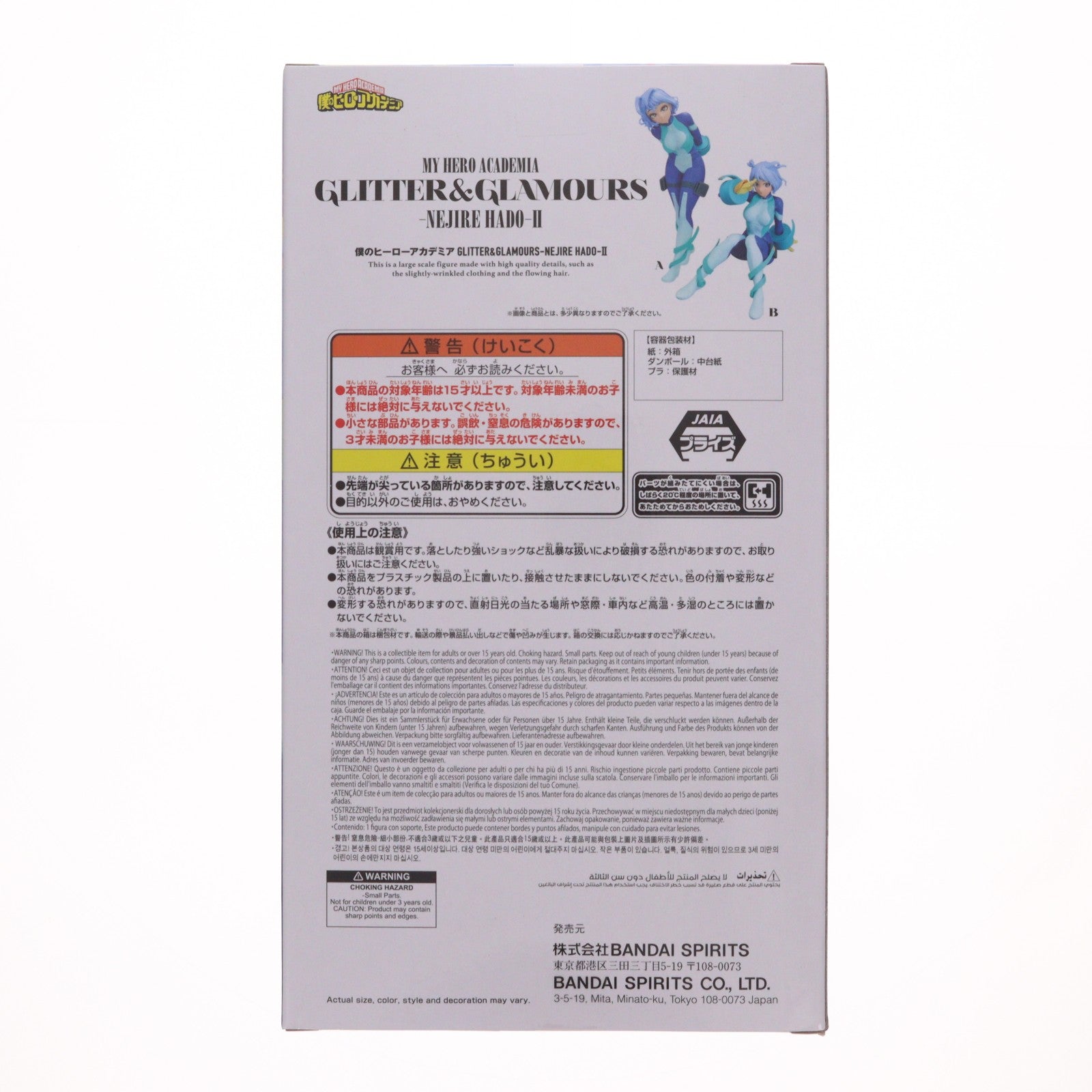 【中古即納】[FIG] 波動ねじれ(はどうねじれ) B 僕のヒーローアカデミア GLITTER&GLAMOURS -MITSURI KANROJI-II フィギュア プライズ(2814993) バンプレスト(20260616)
